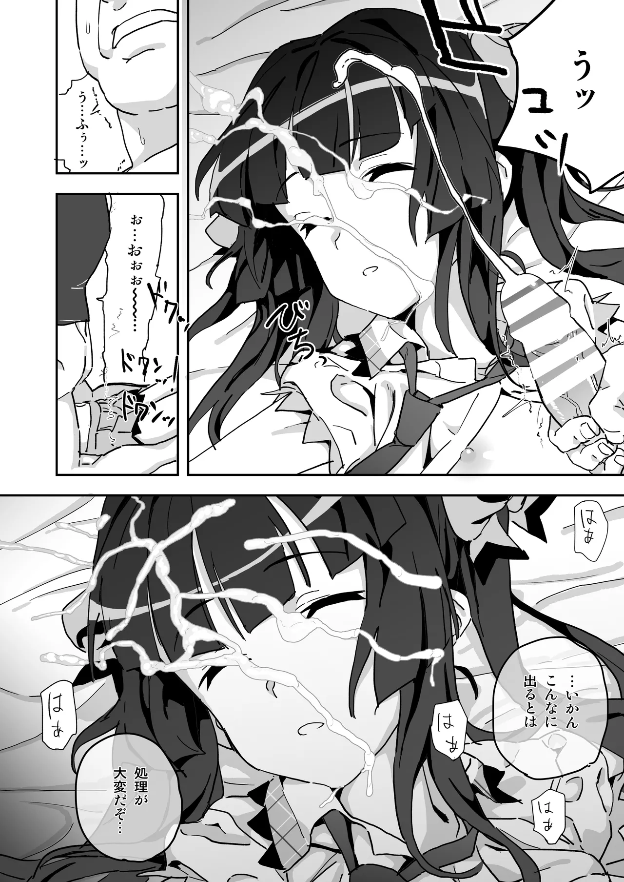 調ちゃん睡姦 画像番号 7