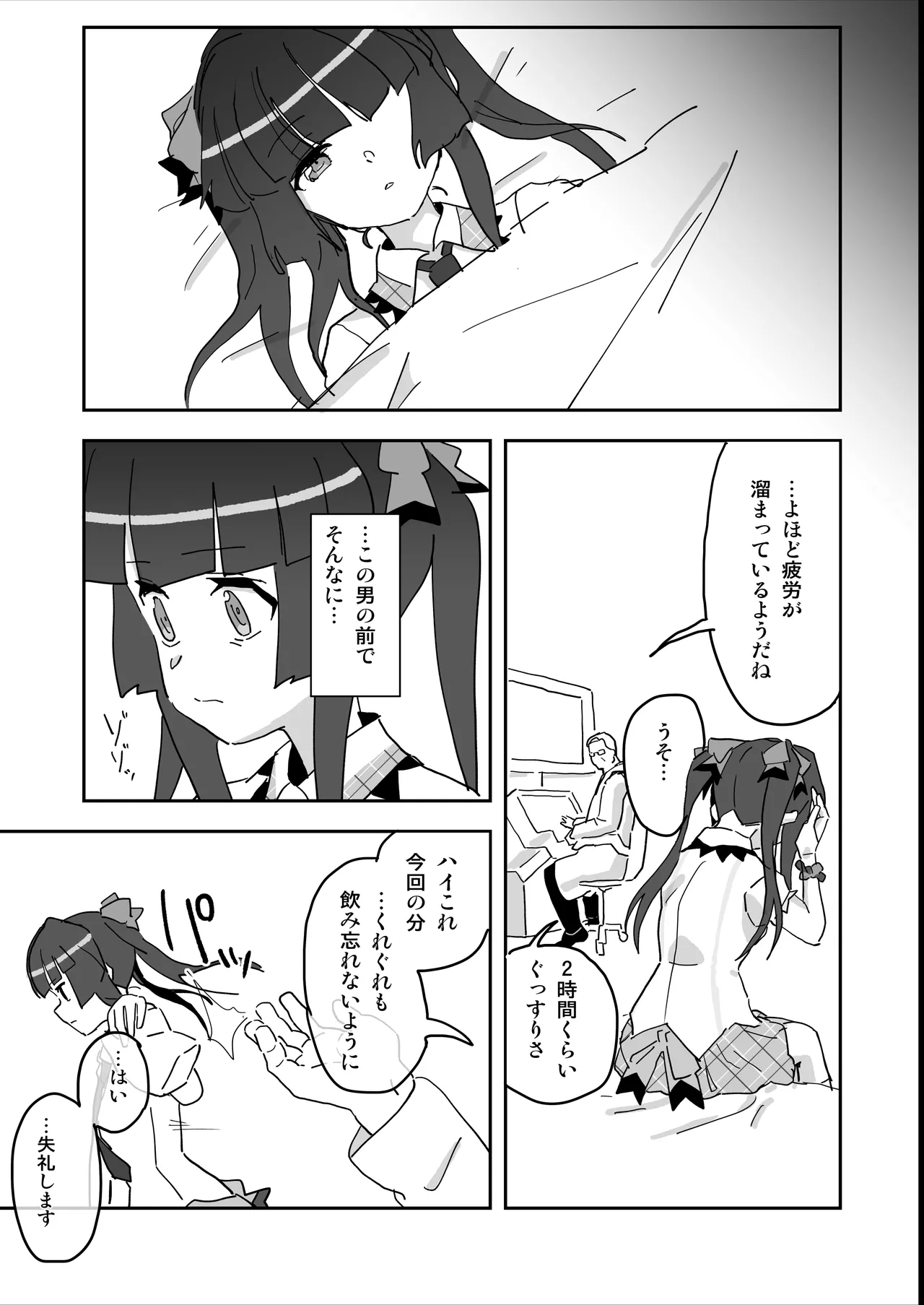 調ちゃん睡姦 画像番号 16