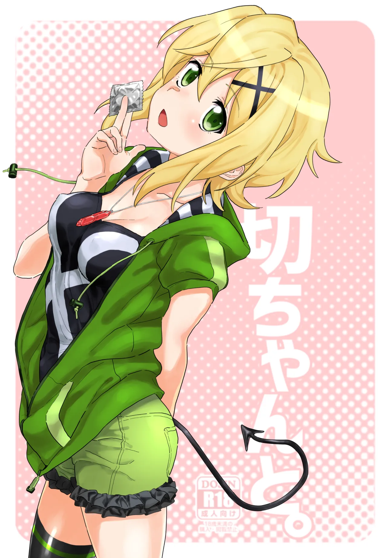 切ちゃんと 이미지 번호 1