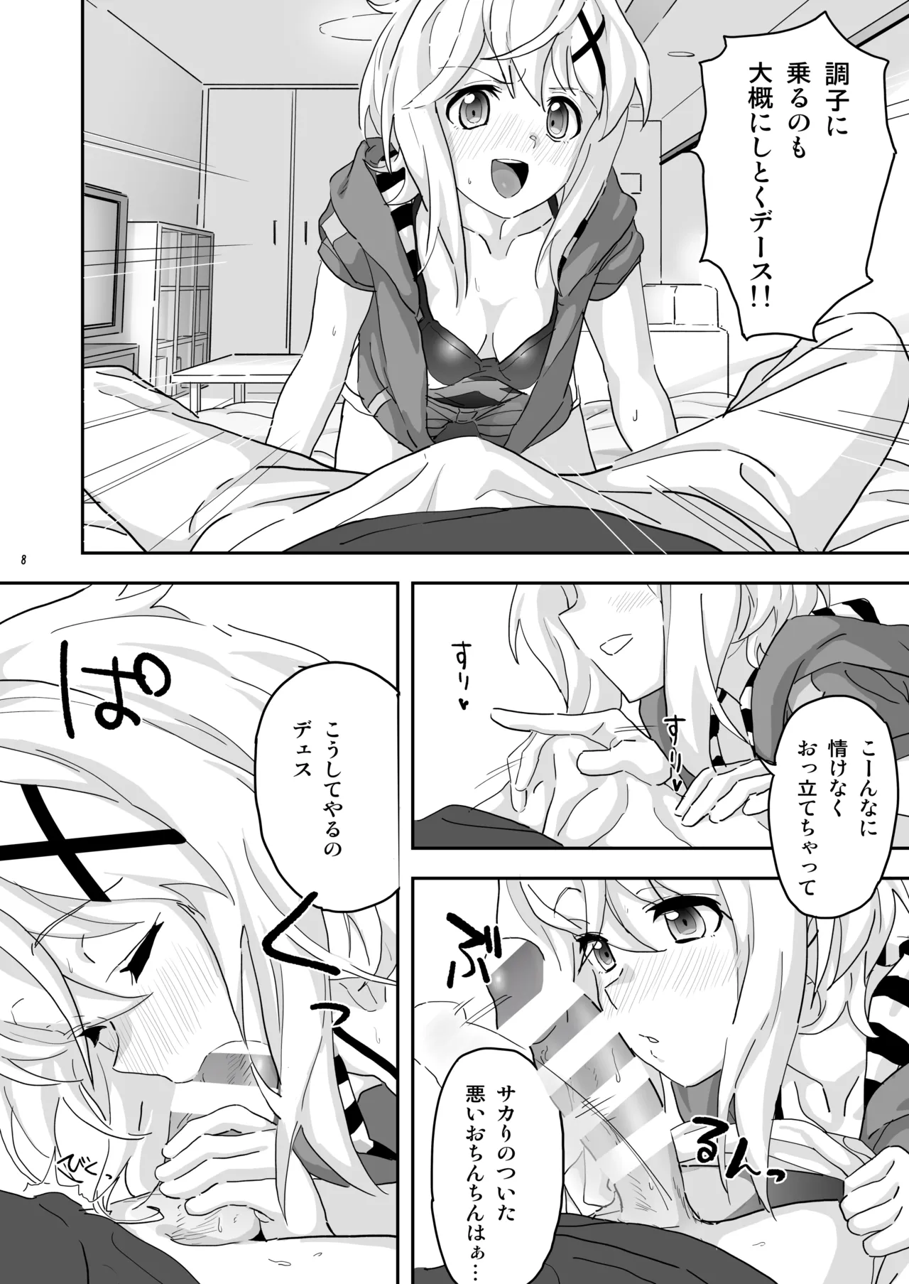 切ちゃんと 이미지 번호 7