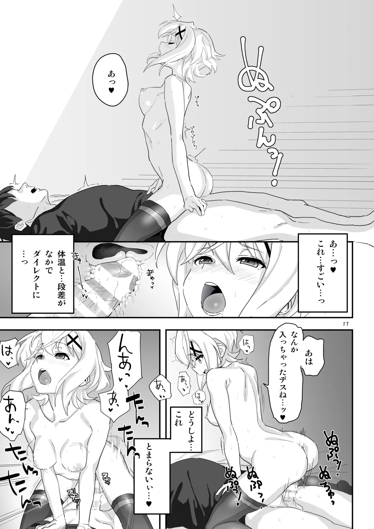 切ちゃんと 이미지 번호 16
