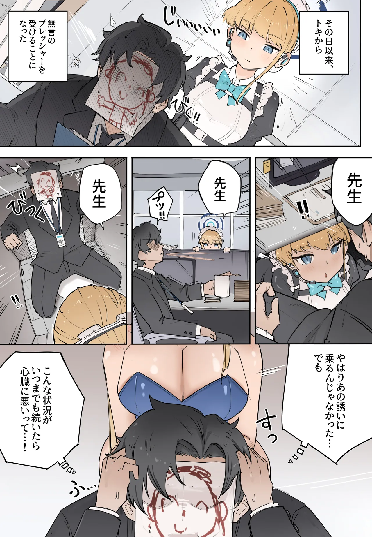 [memory] Toki Asuma (Blue Archive) изображение № 12