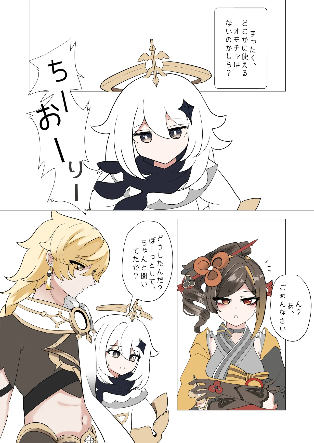 [Bubo] Shihai (Genshin Impact) [Decensored] 画像番号 4