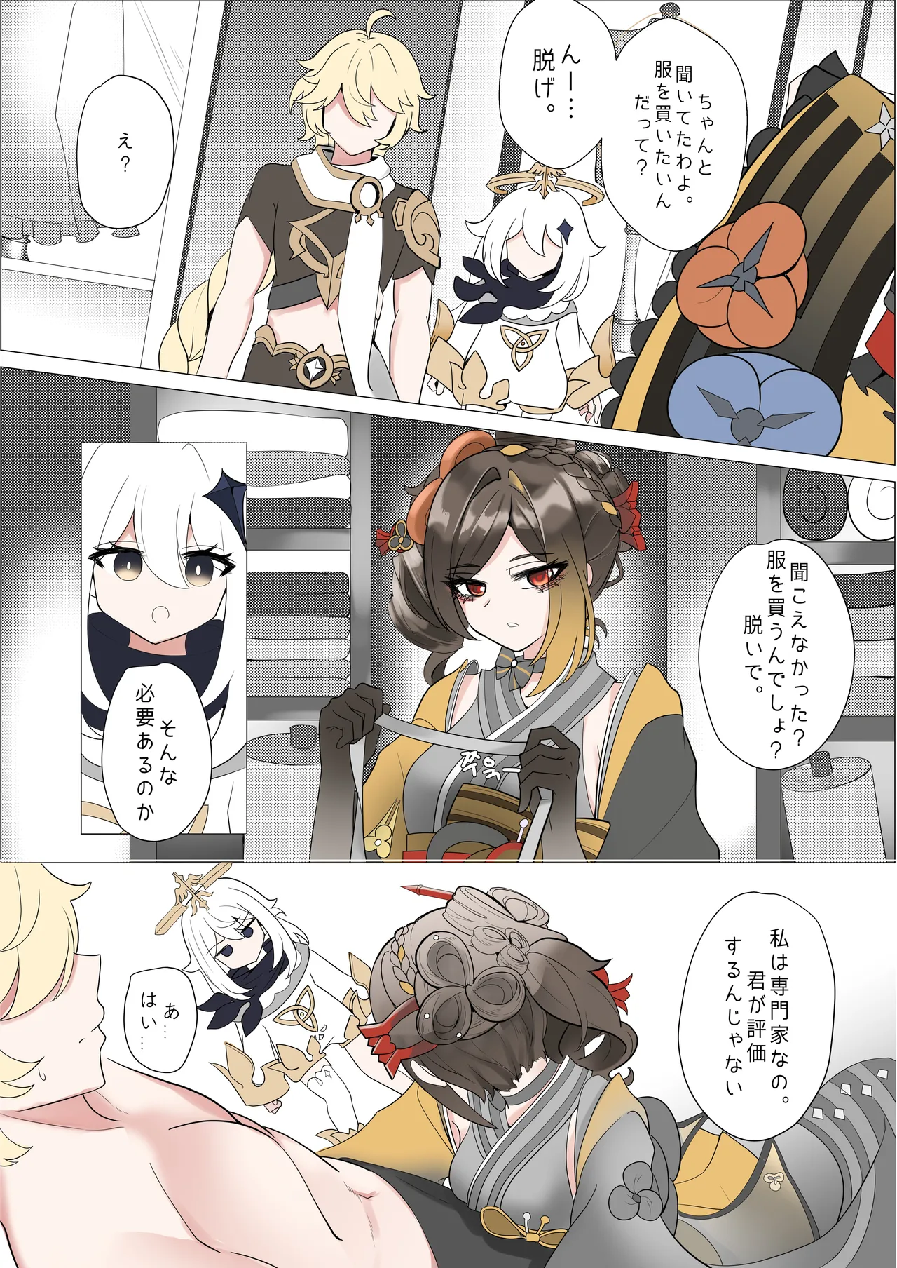 [Bubo] Shihai (Genshin Impact) [Decensored] 画像番号 5