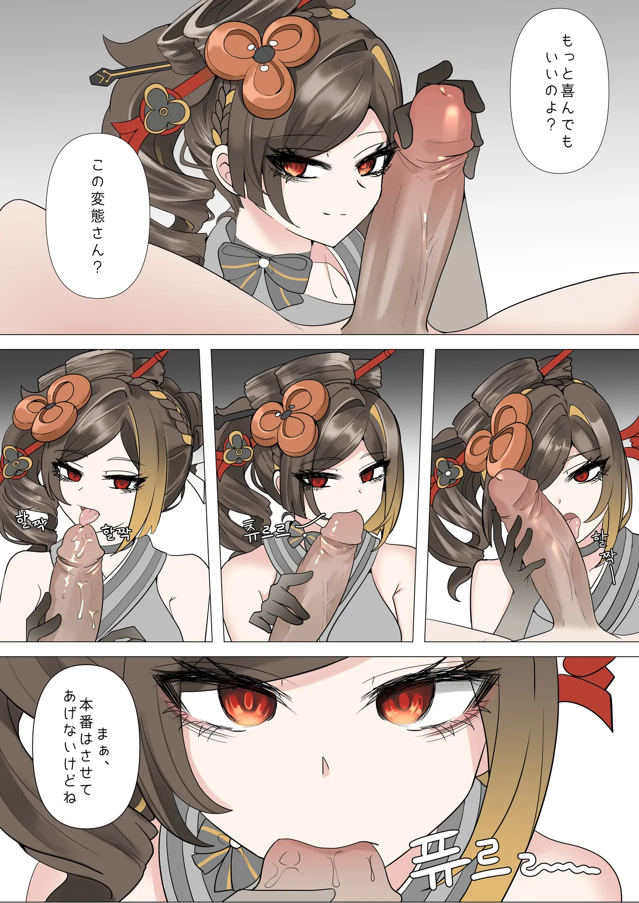 [Bubo] Shihai (Genshin Impact) [Decensored] 画像番号 11