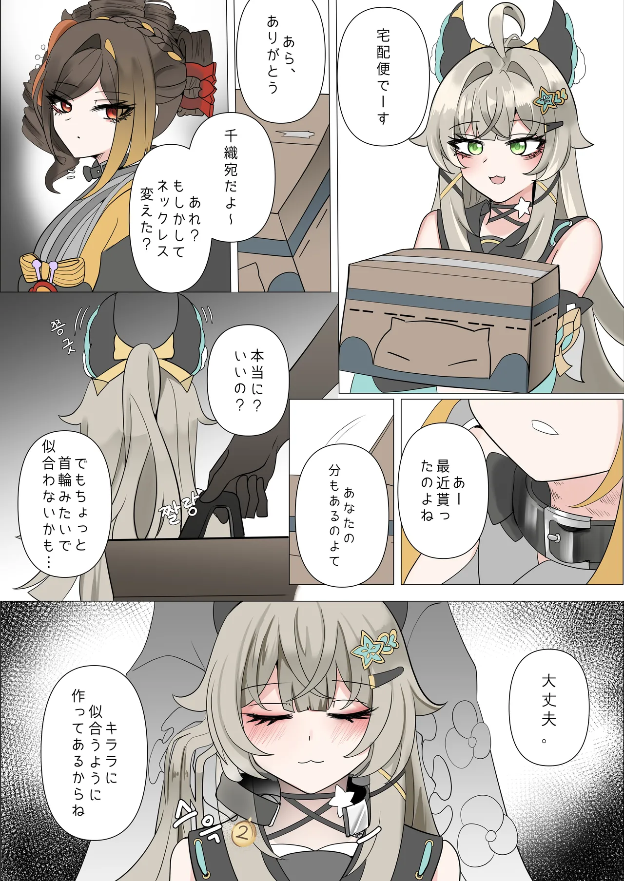 [Bubo] Shihai (Genshin Impact) [Decensored] 画像番号 31