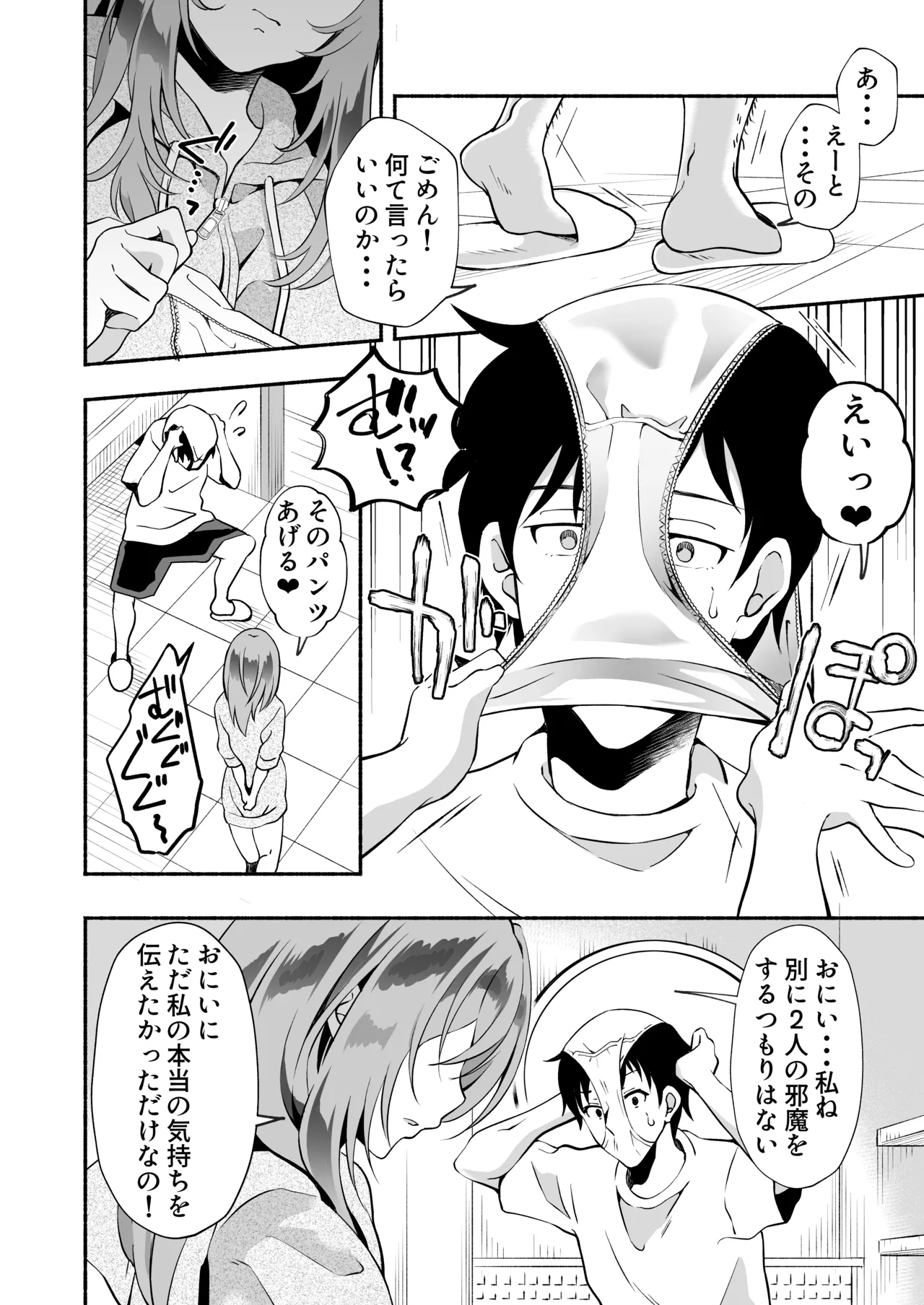 [Oharaya (Ohara Makoto)] "Onii…Daisuki" ~Hisabisa ni Saikai Shitara Dosukebe JD ni Natteita Yome no Imouto ni Shiboritorare Makuru Uwaki SEX~ изображение № 37