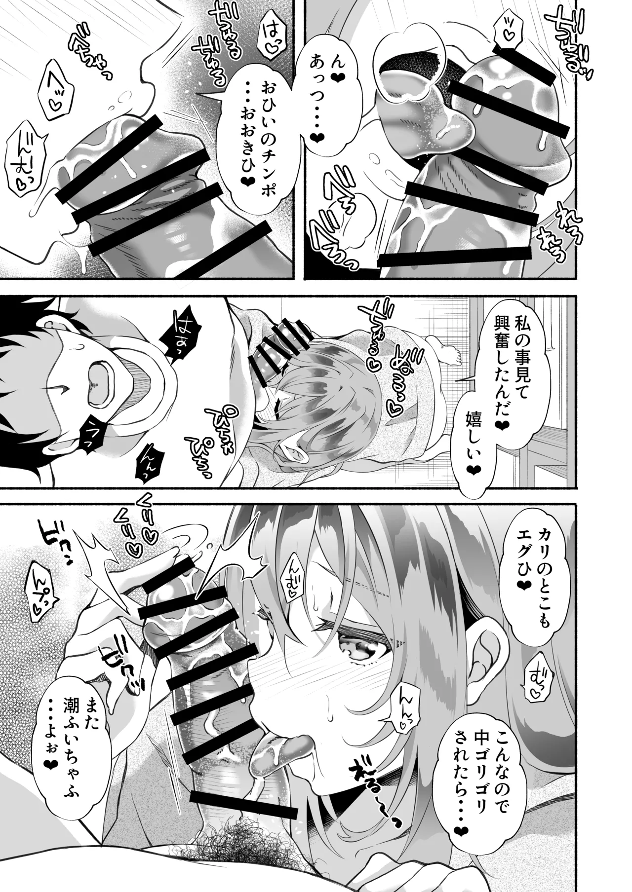 [Oharaya (Ohara Makoto)] "Onii…Daisuki" ~Hisabisa ni Saikai Shitara Dosukebe JD ni Natteita Yome no Imouto ni Shiboritorare Makuru Uwaki SEX~ изображение № 44