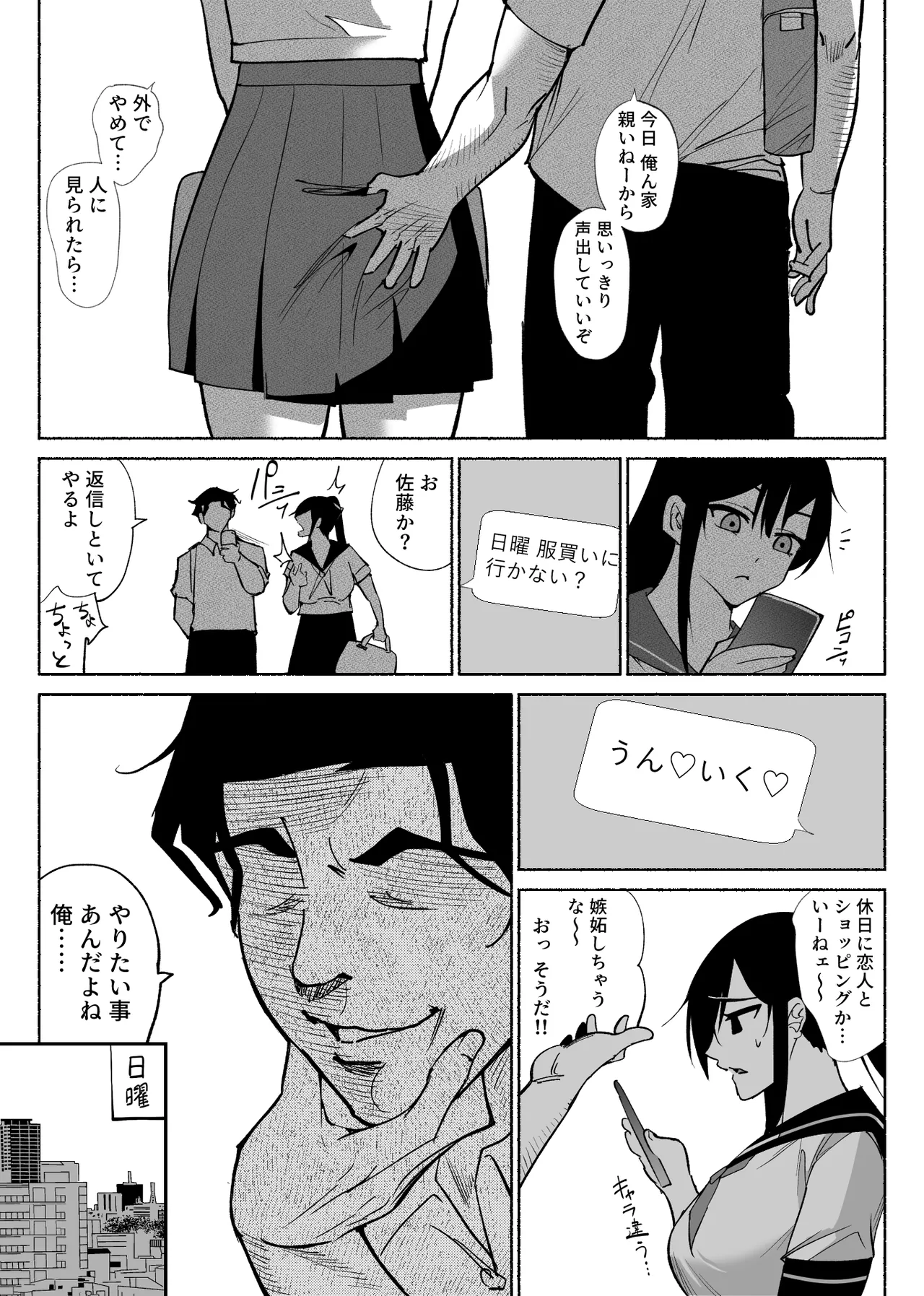 [ハチ公] 清楚彼女の快楽漬け -弓道部の強気な彼女 相沢彩乃編2- [DL版] image number 18