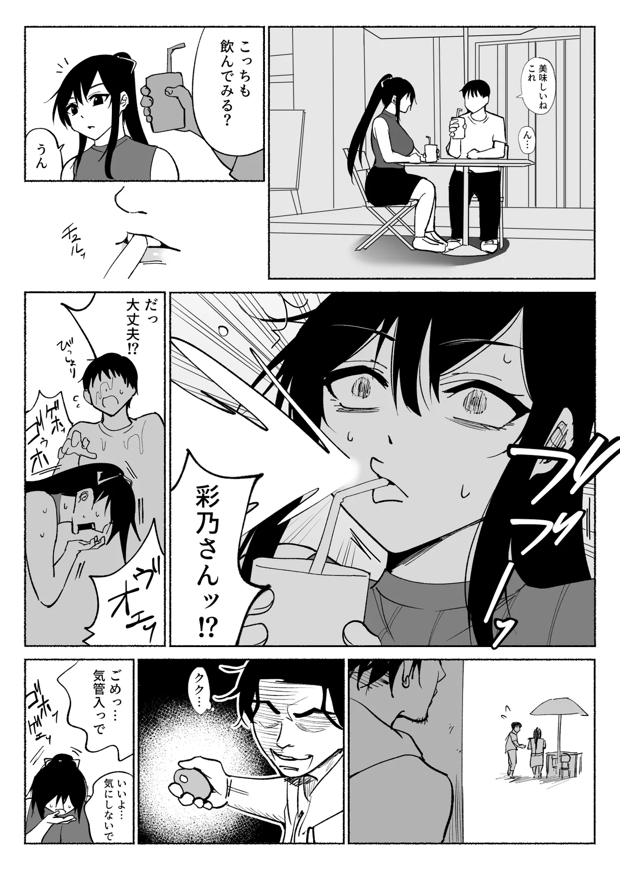 [ハチ公] 清楚彼女の快楽漬け -弓道部の強気な彼女 相沢彩乃編2- [DL版] image number 19