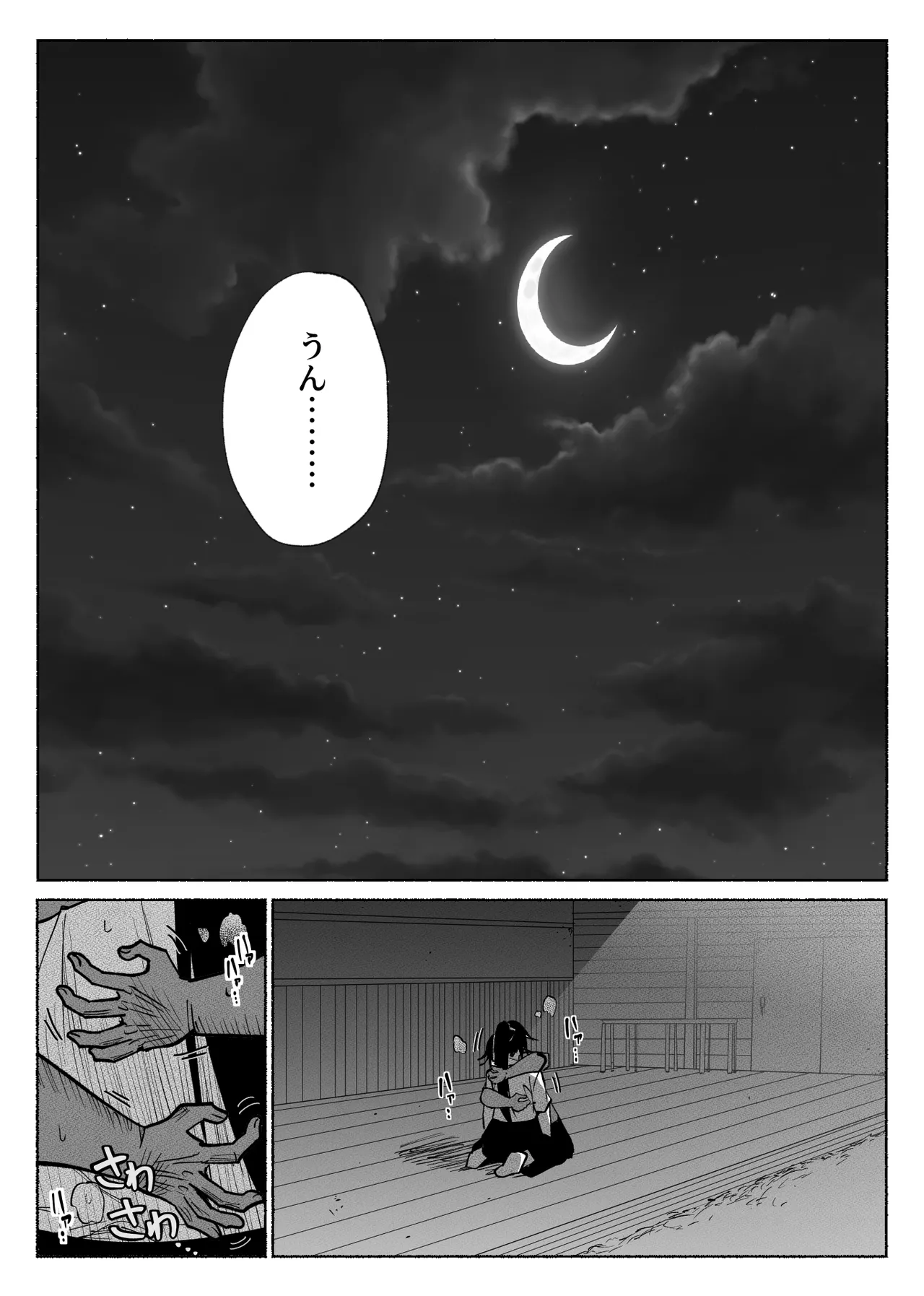 [ハチ公] 清楚彼女の快楽漬け -弓道部の強気な彼女 相沢彩乃編2- [DL版] image number 54