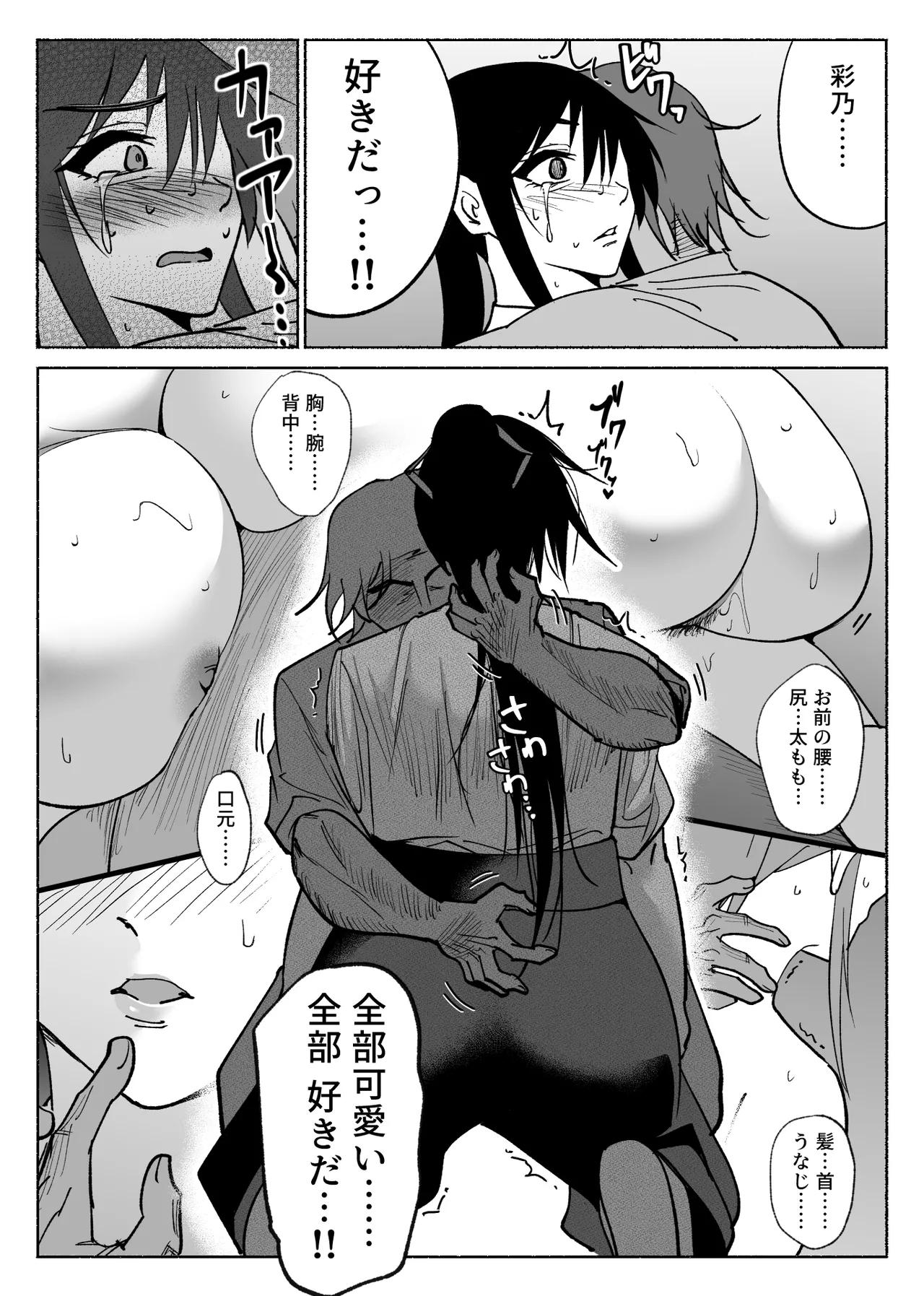 [ハチ公] 清楚彼女の快楽漬け -弓道部の強気な彼女 相沢彩乃編2- [DL版] image number 55