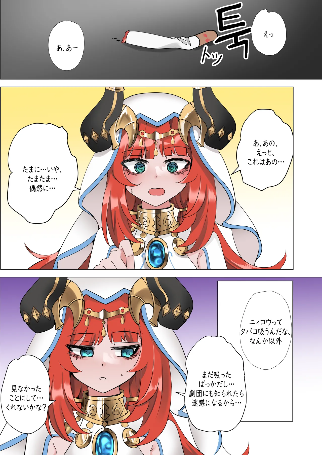 [Bubo] Mita? (Genshin Impact) [Decensored] 画像番号 5