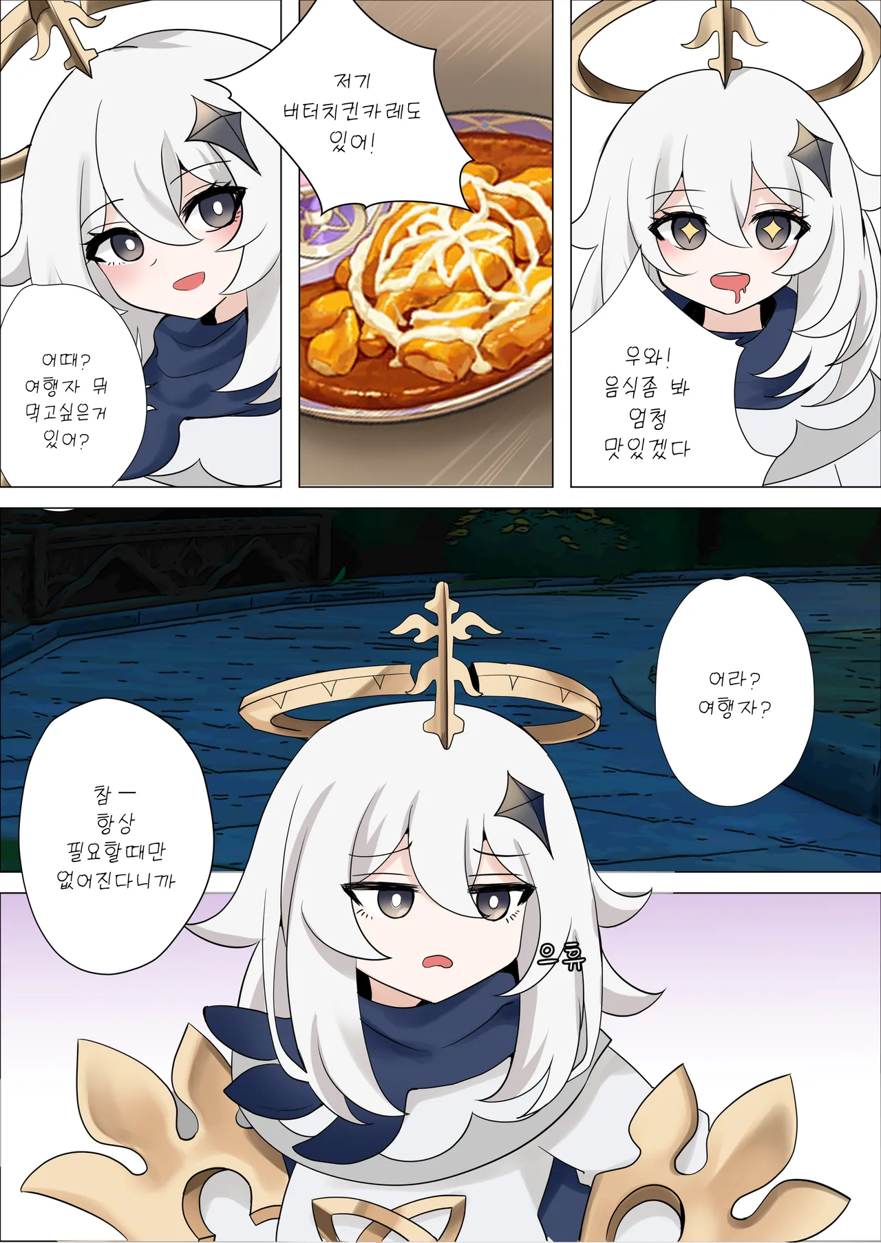 [Bubo] Mita? | 봤어? (Genshin Impact) [Korean] [Decensored] Bildnummer 4