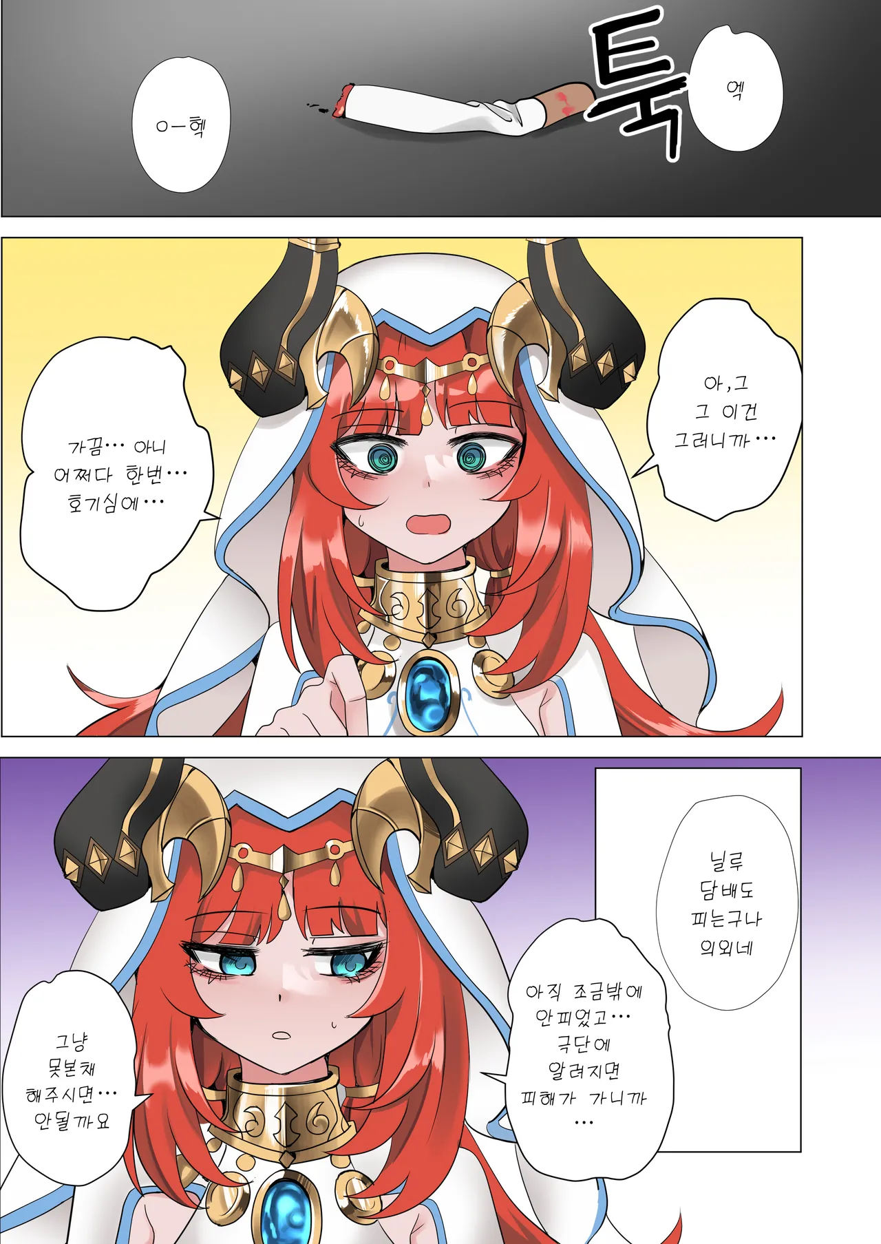 [Bubo] Mita? | 봤어? (Genshin Impact) [Korean] [Decensored] Bildnummer 5