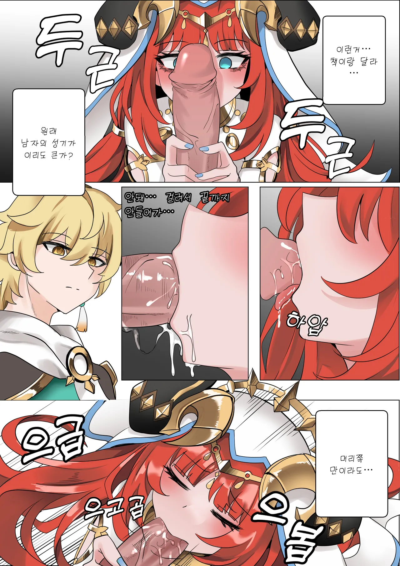 [Bubo] Mita? | 봤어? (Genshin Impact) [Korean] [Decensored] Bildnummer 8