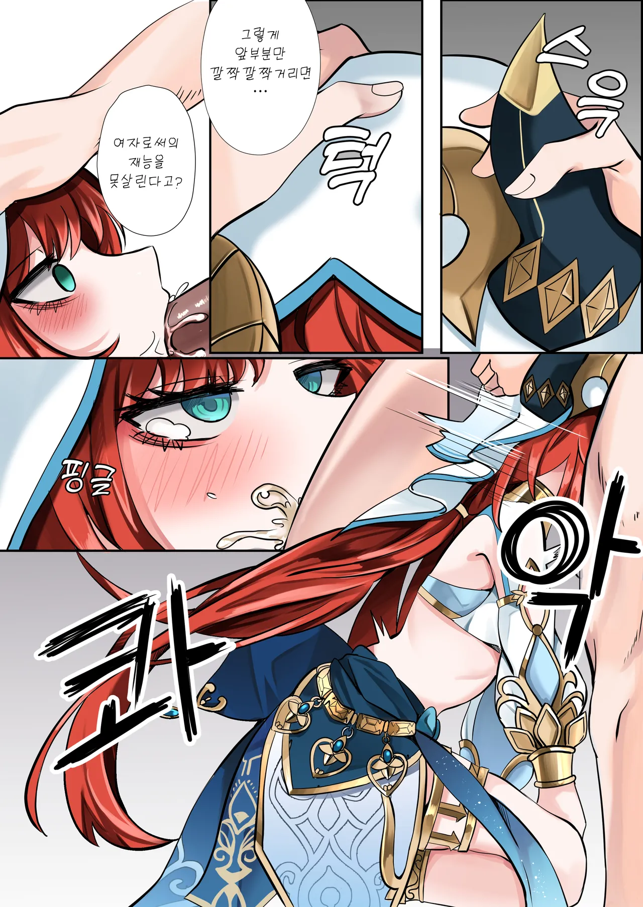 [Bubo] Mita? | 봤어? (Genshin Impact) [Korean] [Decensored] Bildnummer 9