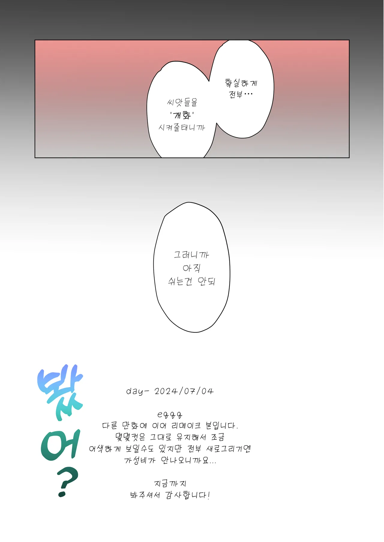 [Bubo] Mita? | 봤어? (Genshin Impact) [Korean] [Decensored] Bildnummer 26