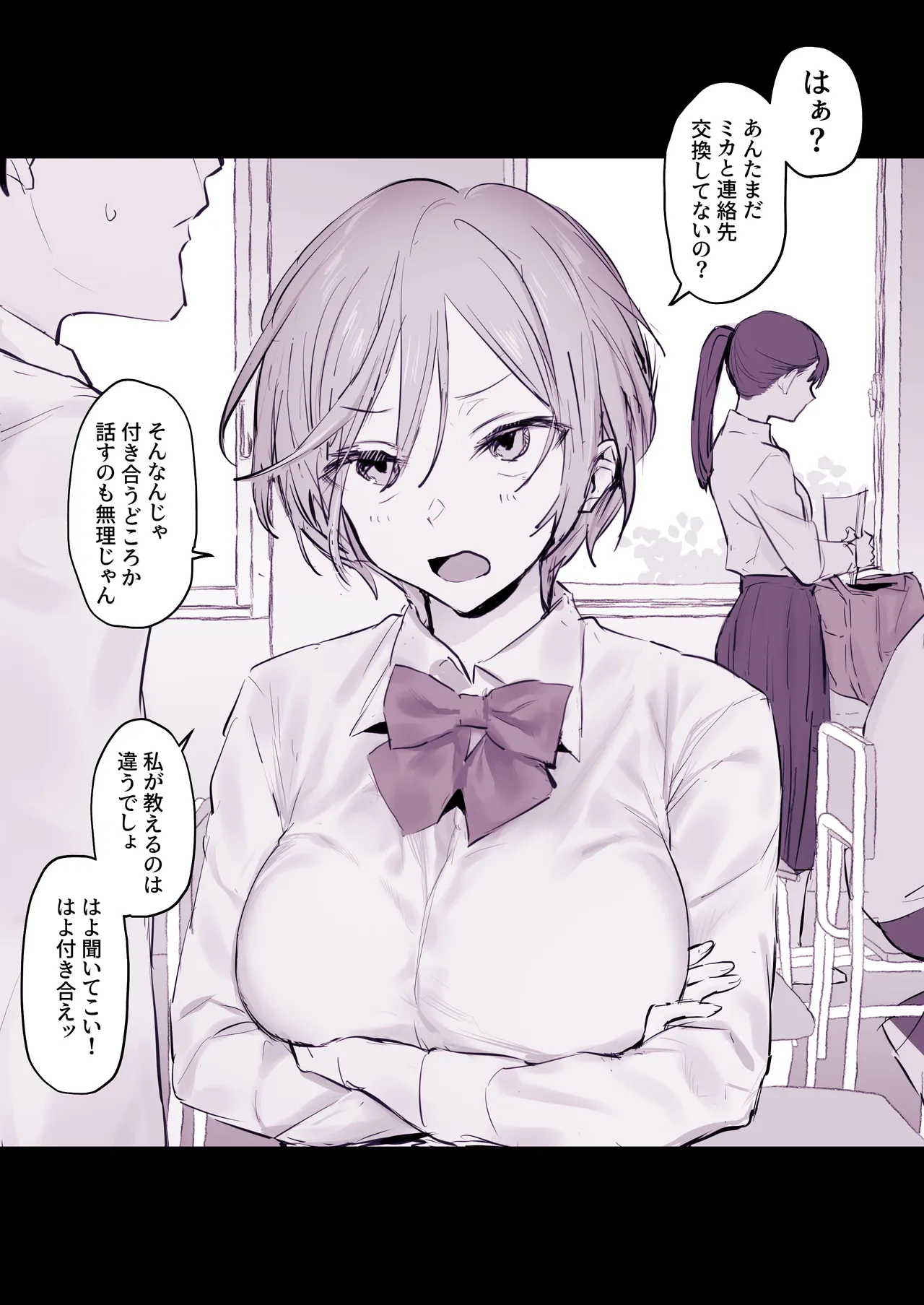 相談に乗ってたらそういう関係になってしまった子 imagen número 1