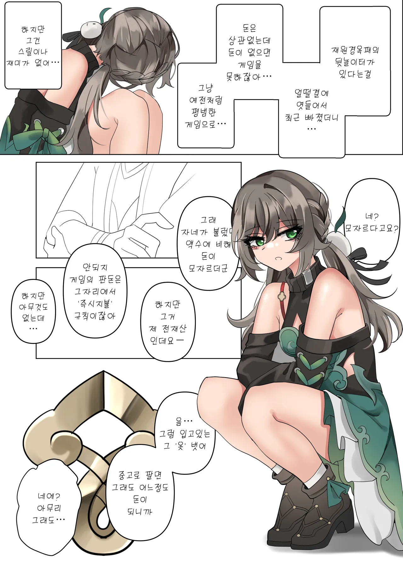 [Bubo] All in (Honkai: Star Rail) [Korean] [Decensored] Bildnummer 4