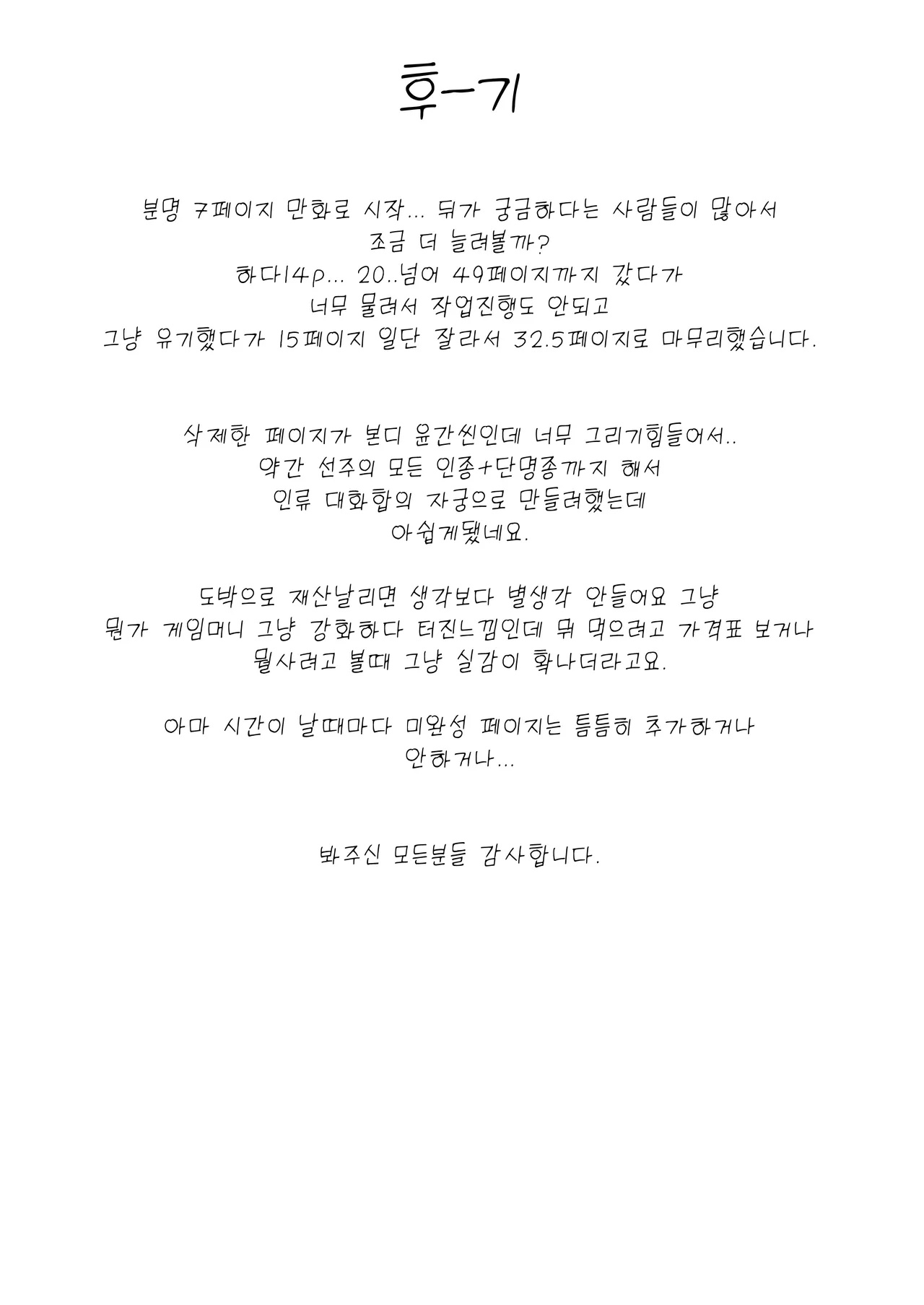 [Bubo] All in (Honkai: Star Rail) [Korean] [Decensored] Bildnummer 34