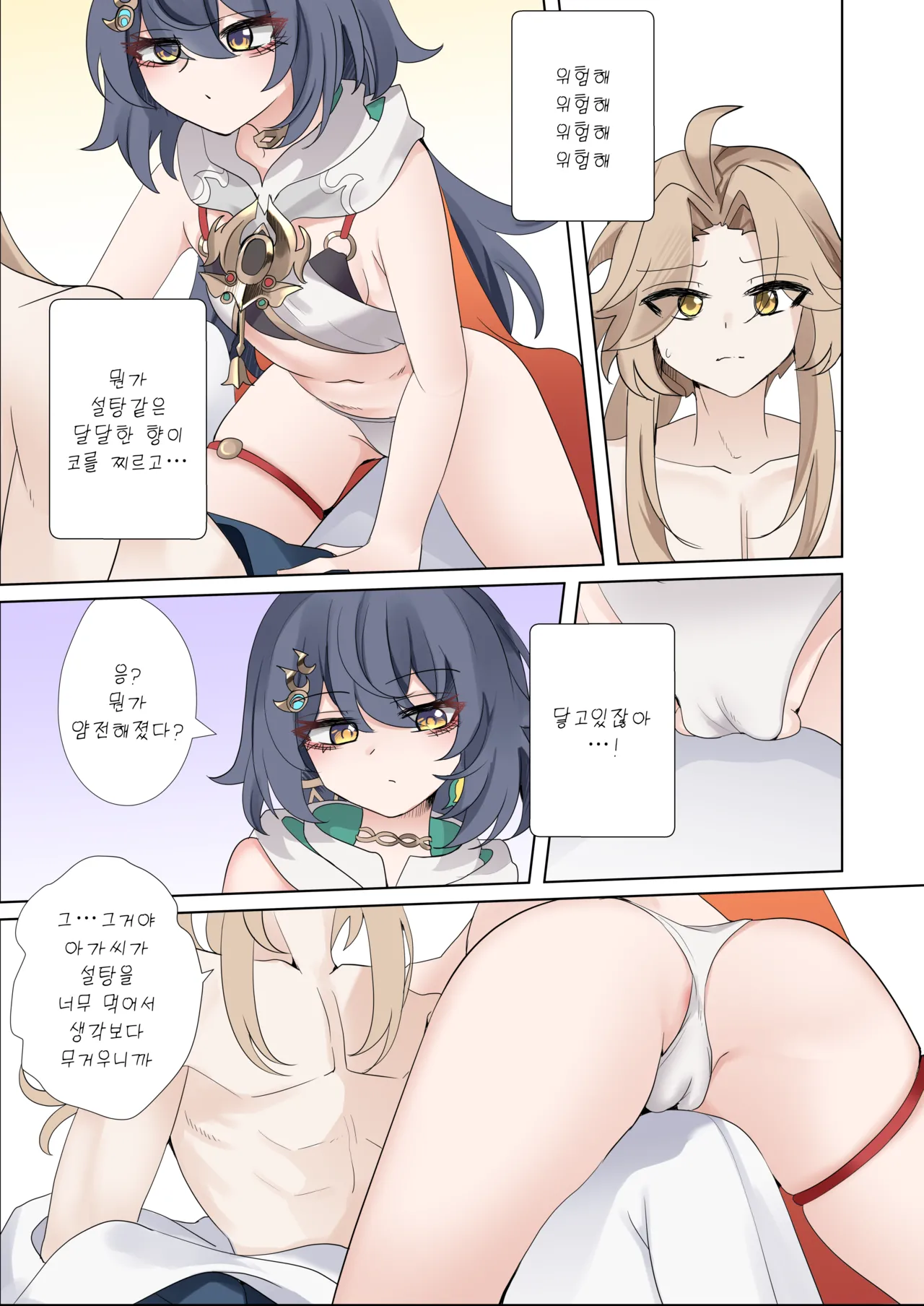 [Bubo] I can't lose to this guy (Honkai: Star Rail) [Korean] [Decensored] image number 8