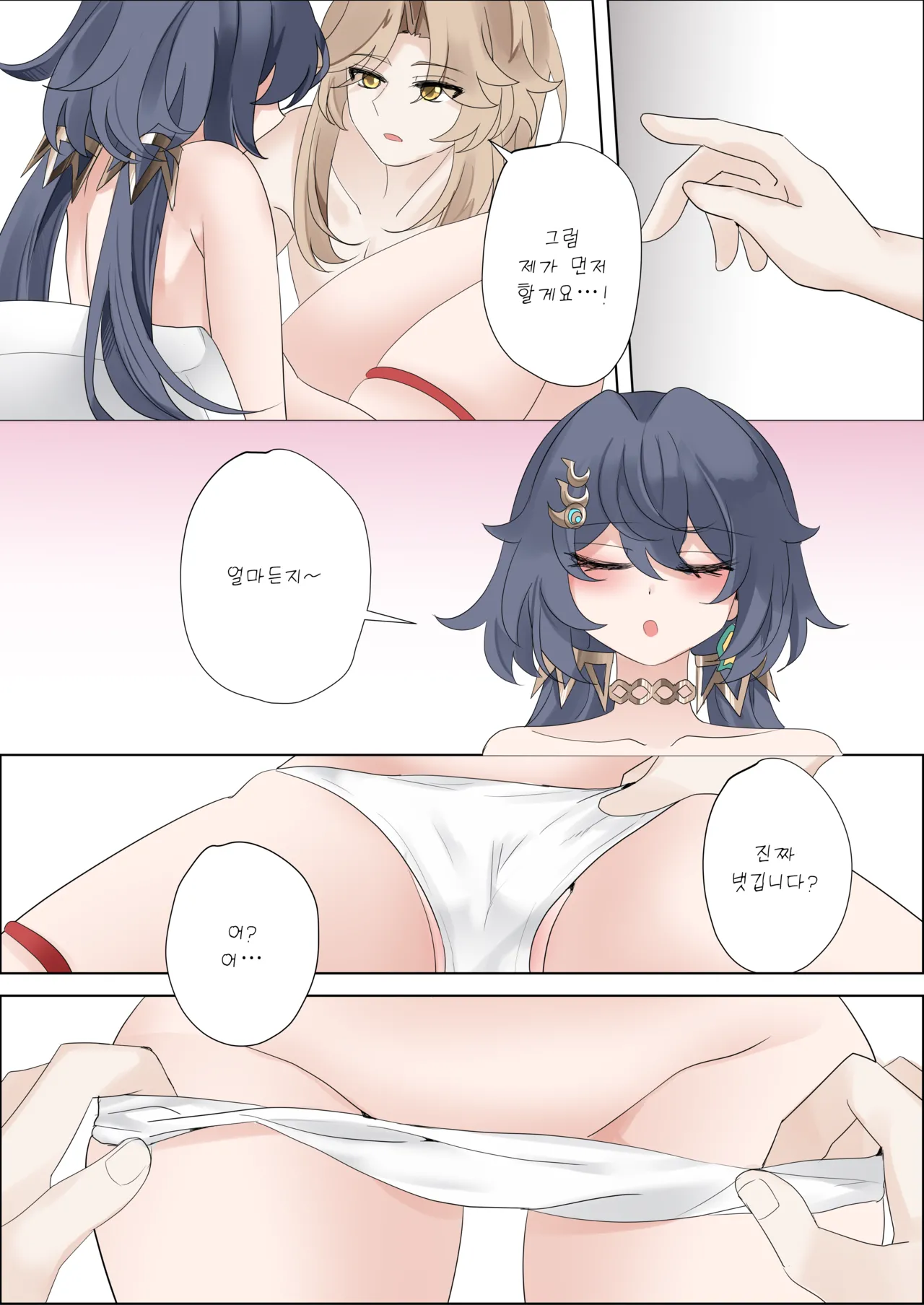 [Bubo] I can't lose to this guy (Honkai: Star Rail) [Korean] [Decensored] image number 17