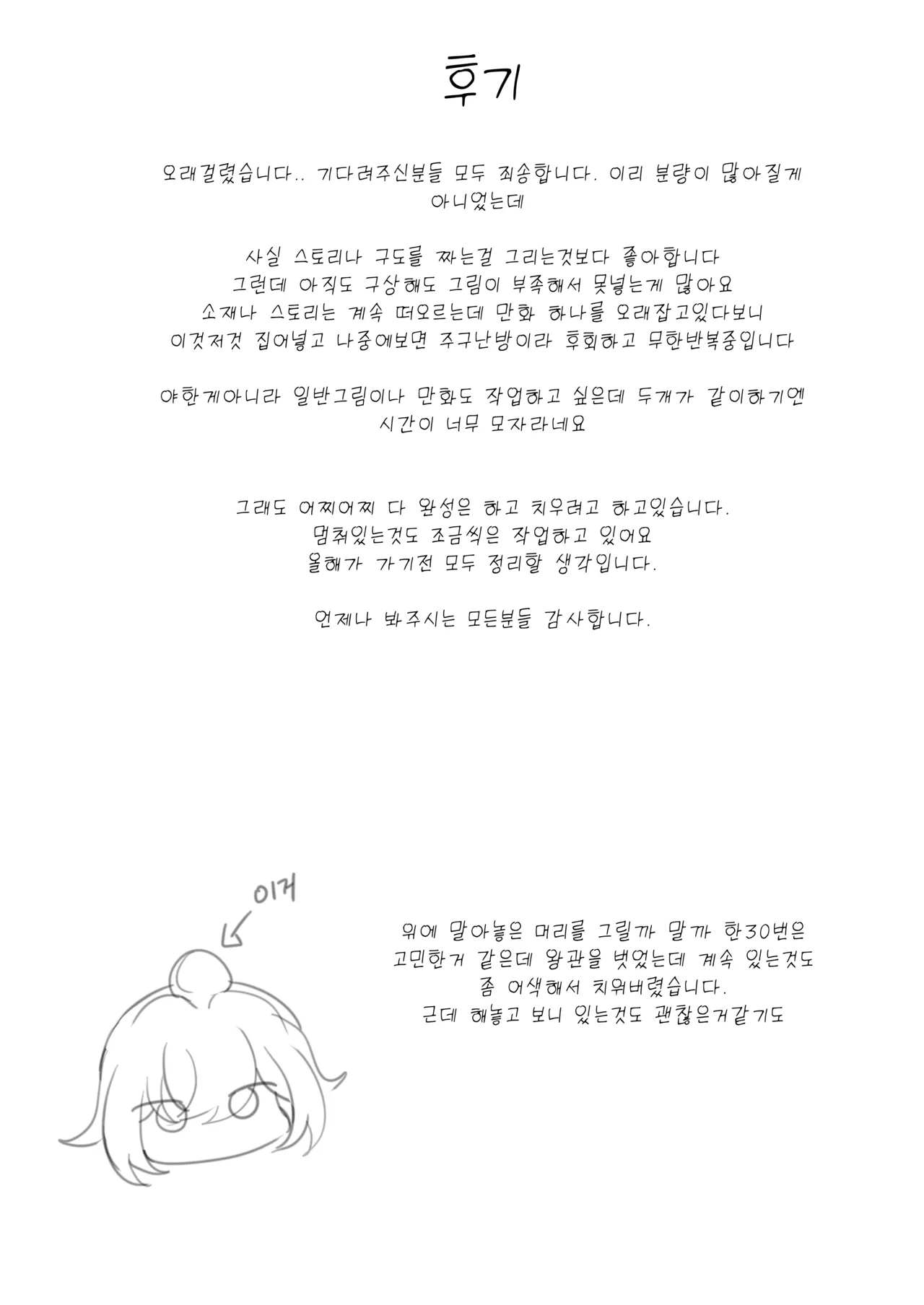 [Bubo] I can't lose to this guy (Honkai: Star Rail) [Korean] [Decensored] image number 57