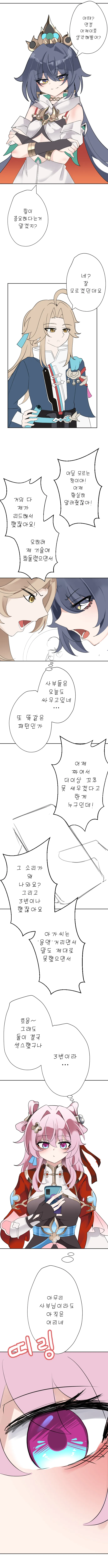 [Bubo] I can't lose to this guy (Honkai: Star Rail) [Korean] [Decensored] image number 59