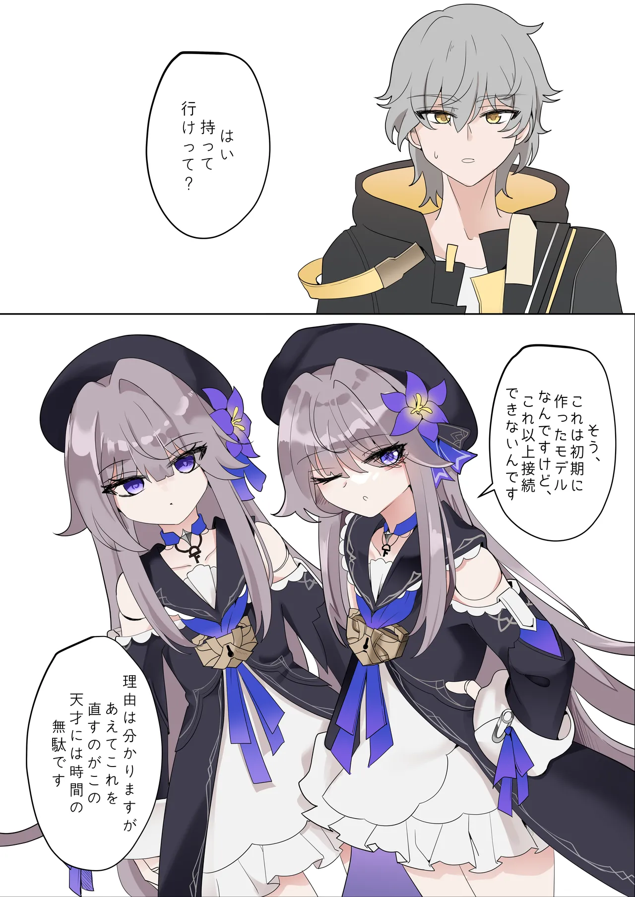 [Bubo] Herta (Honkai: Star Rail) [Decensored] image number 2