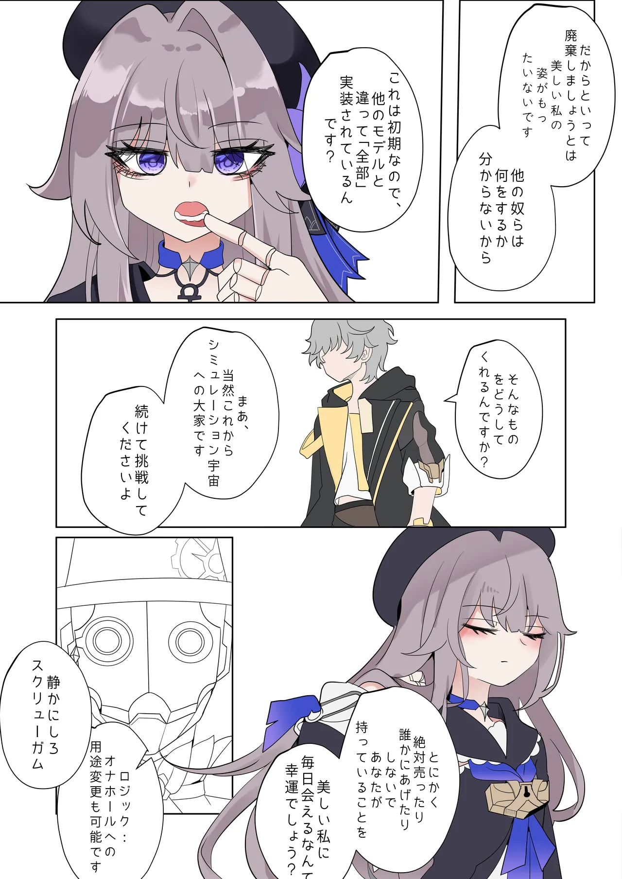 [Bubo] Herta (Honkai: Star Rail) [Decensored] image number 3