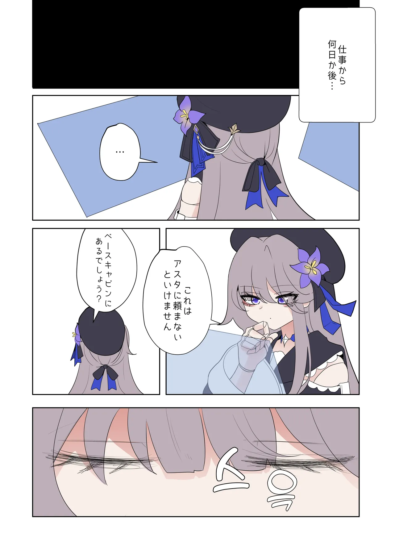 [Bubo] Herta (Honkai: Star Rail) [Decensored] image number 4