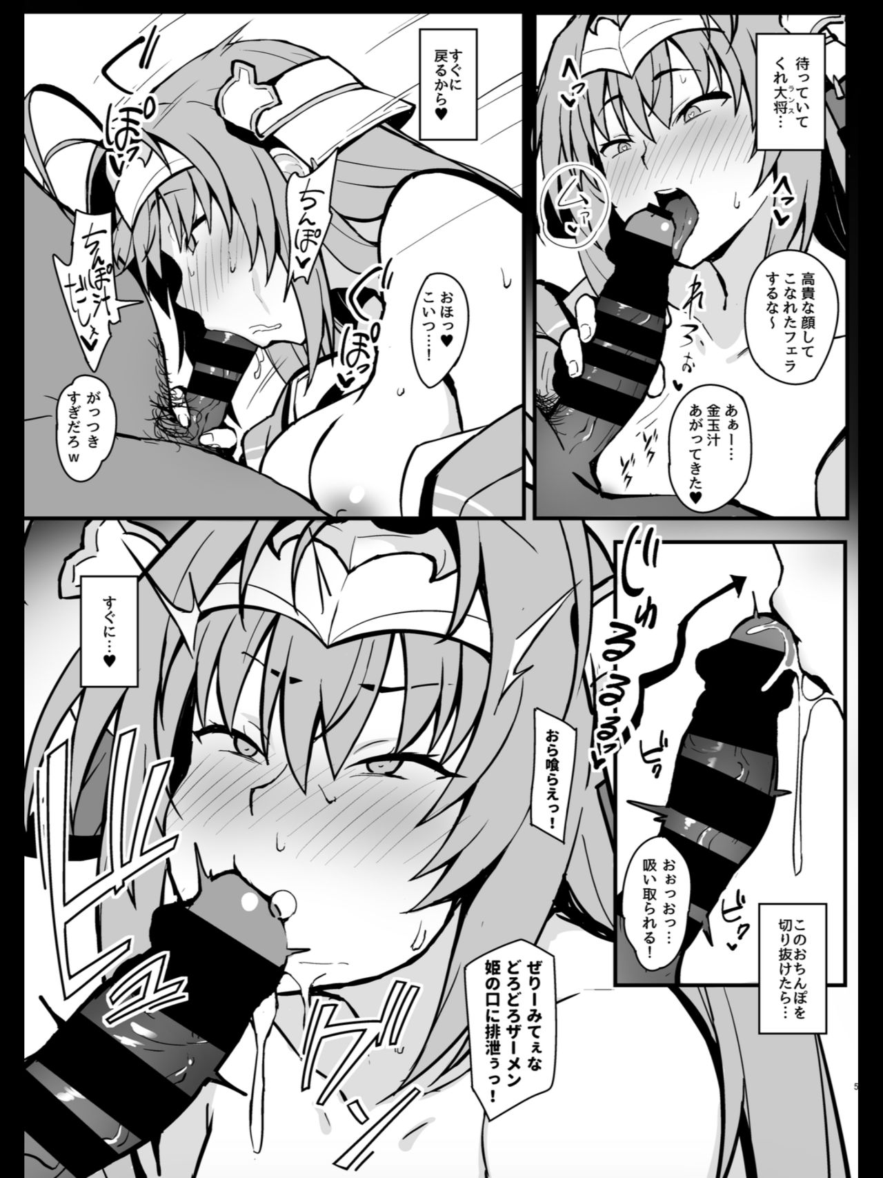 [Gahahahahahaha! (Sekai Ichii)] Kichiku Senshi ga Maou Gele o Chinmake Anadorei ni Suru Hanashi image number 4