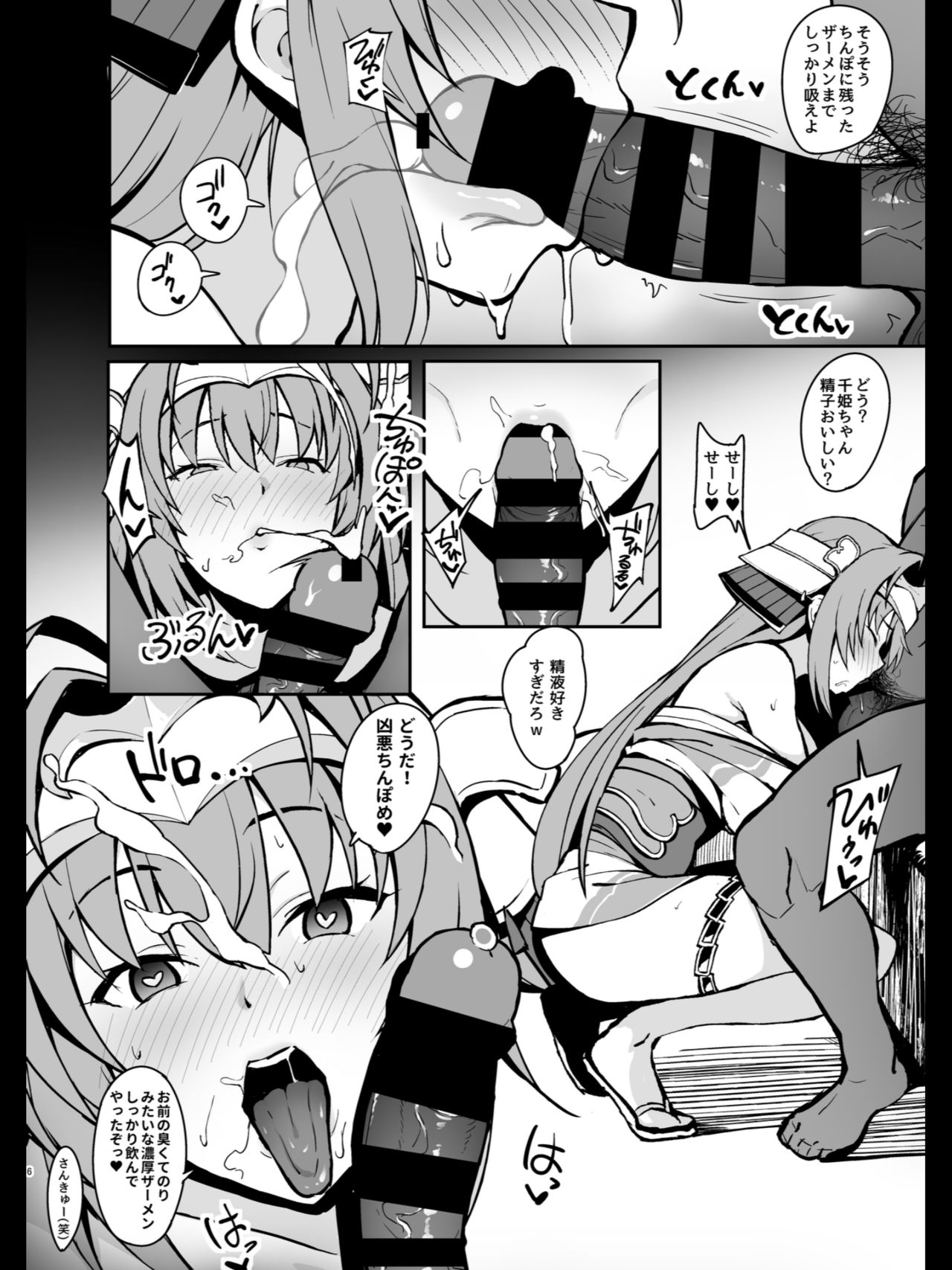 [Gahahahahahaha! (Sekai Ichii)] Kichiku Senshi ga Maou Gele o Chinmake Anadorei ni Suru Hanashi image number 5