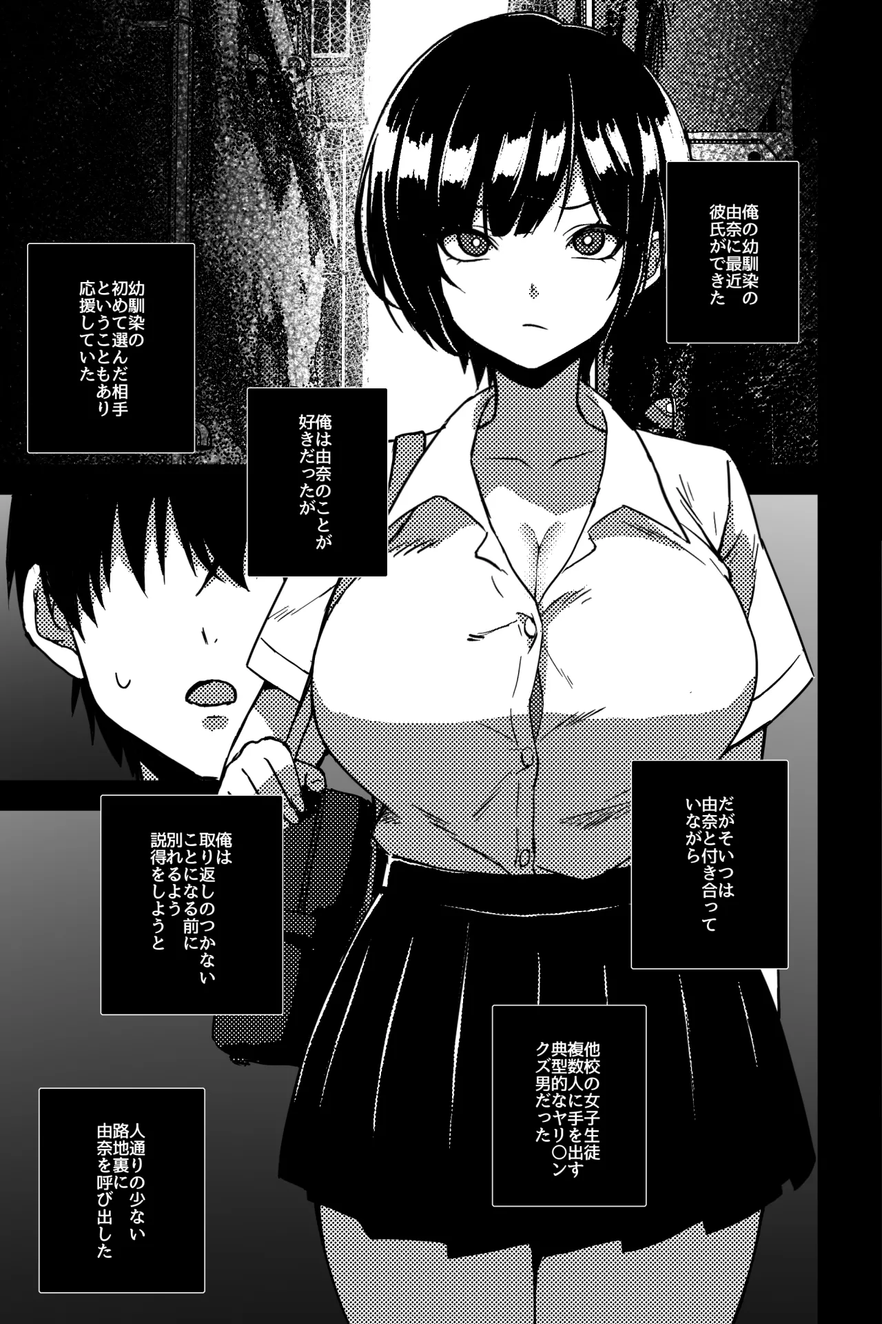 [rimi]幼なじみを寝取ることになった 图片编号 2