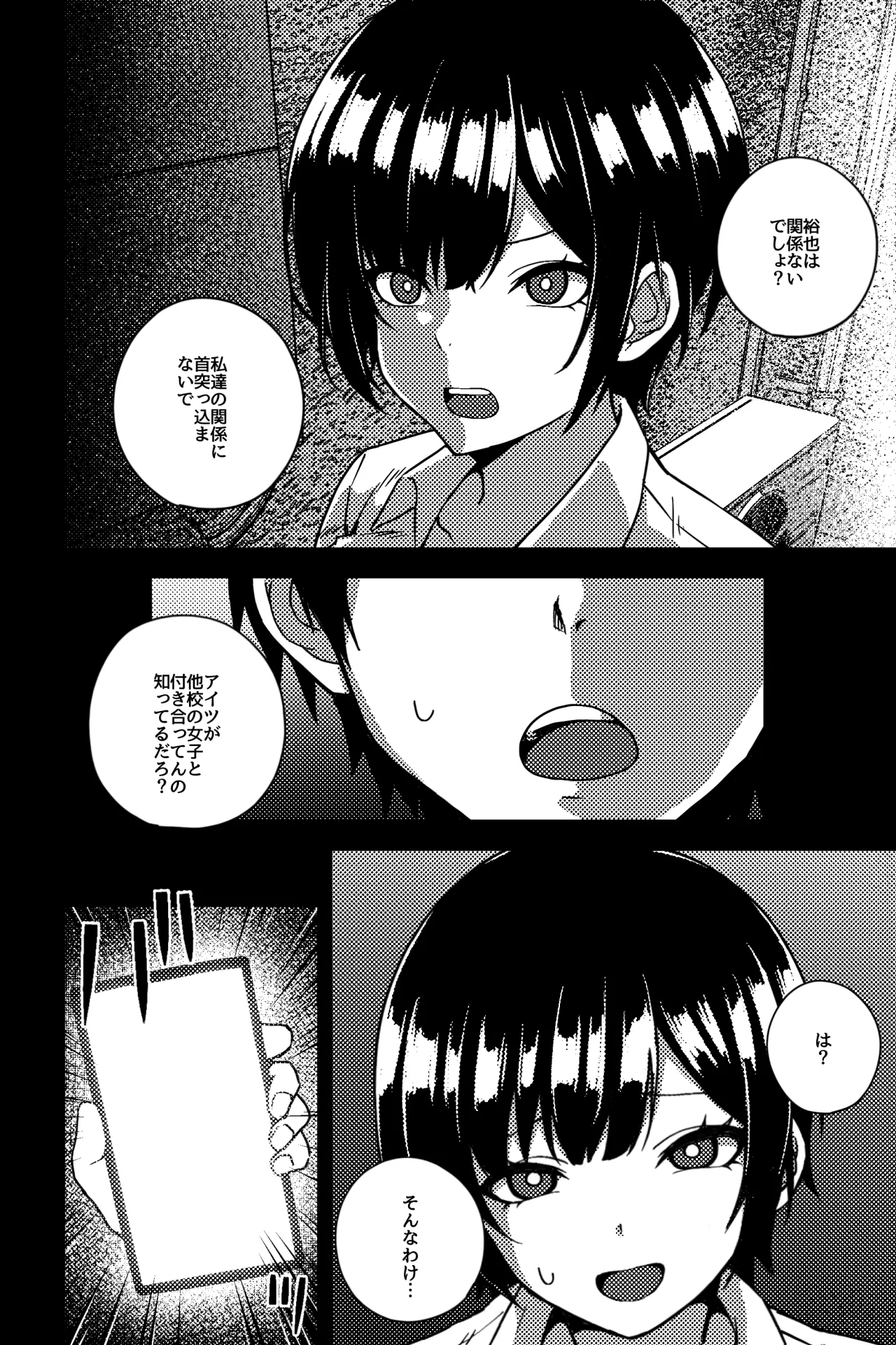 [rimi]幼なじみを寝取ることになった 图片编号 3