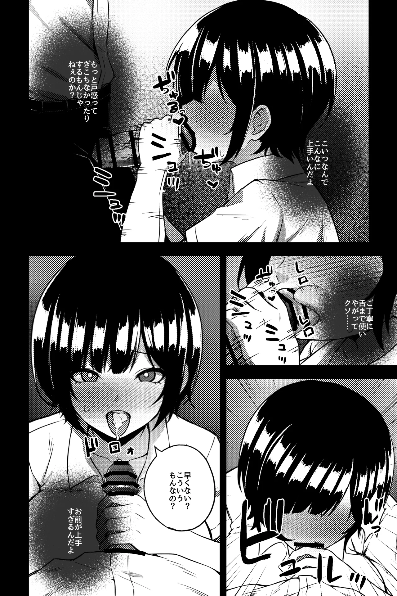 [rimi]幼なじみを寝取ることになった 图片编号 7