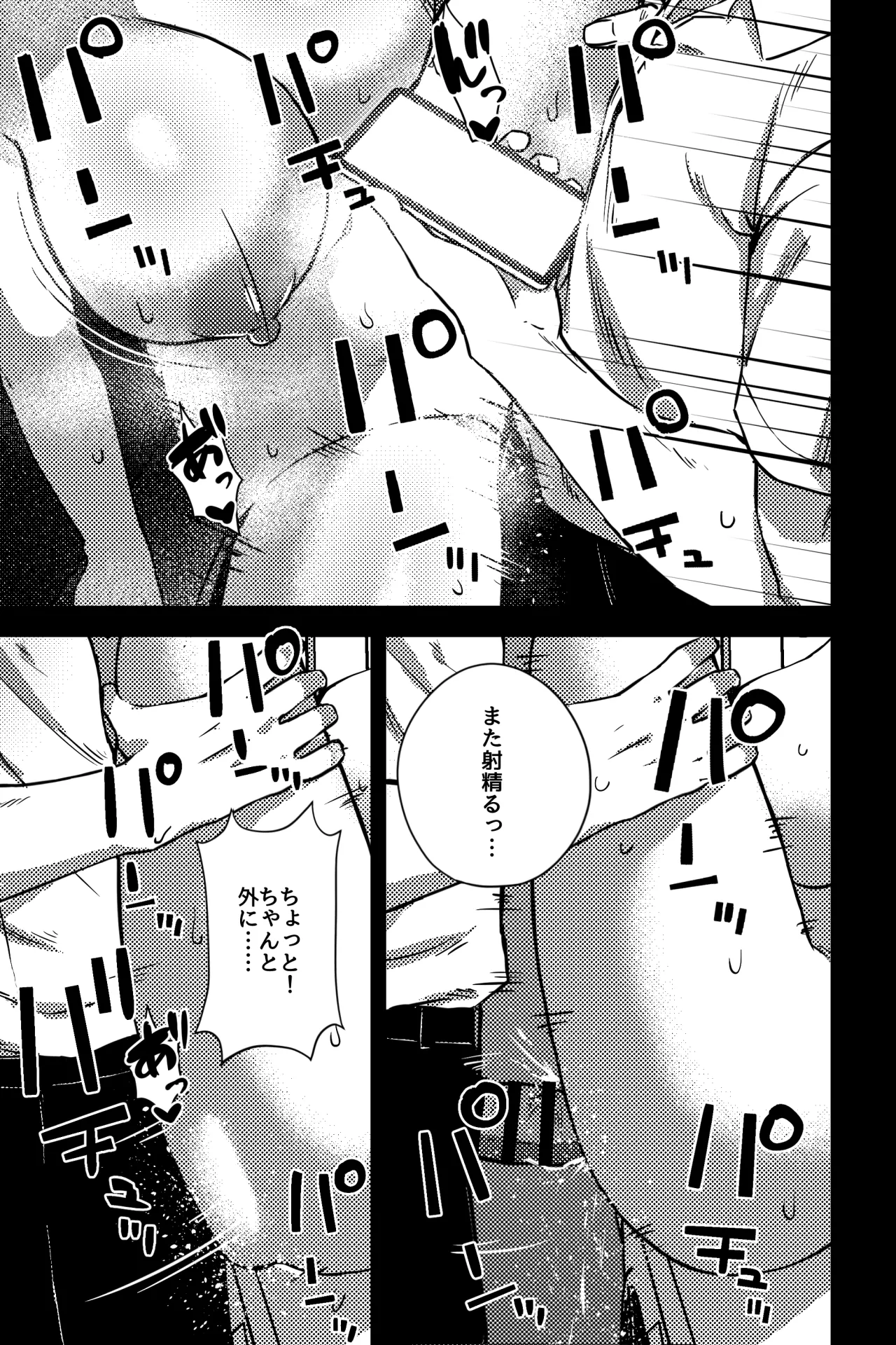 [rimi]幼なじみを寝取ることになった 图片编号 18