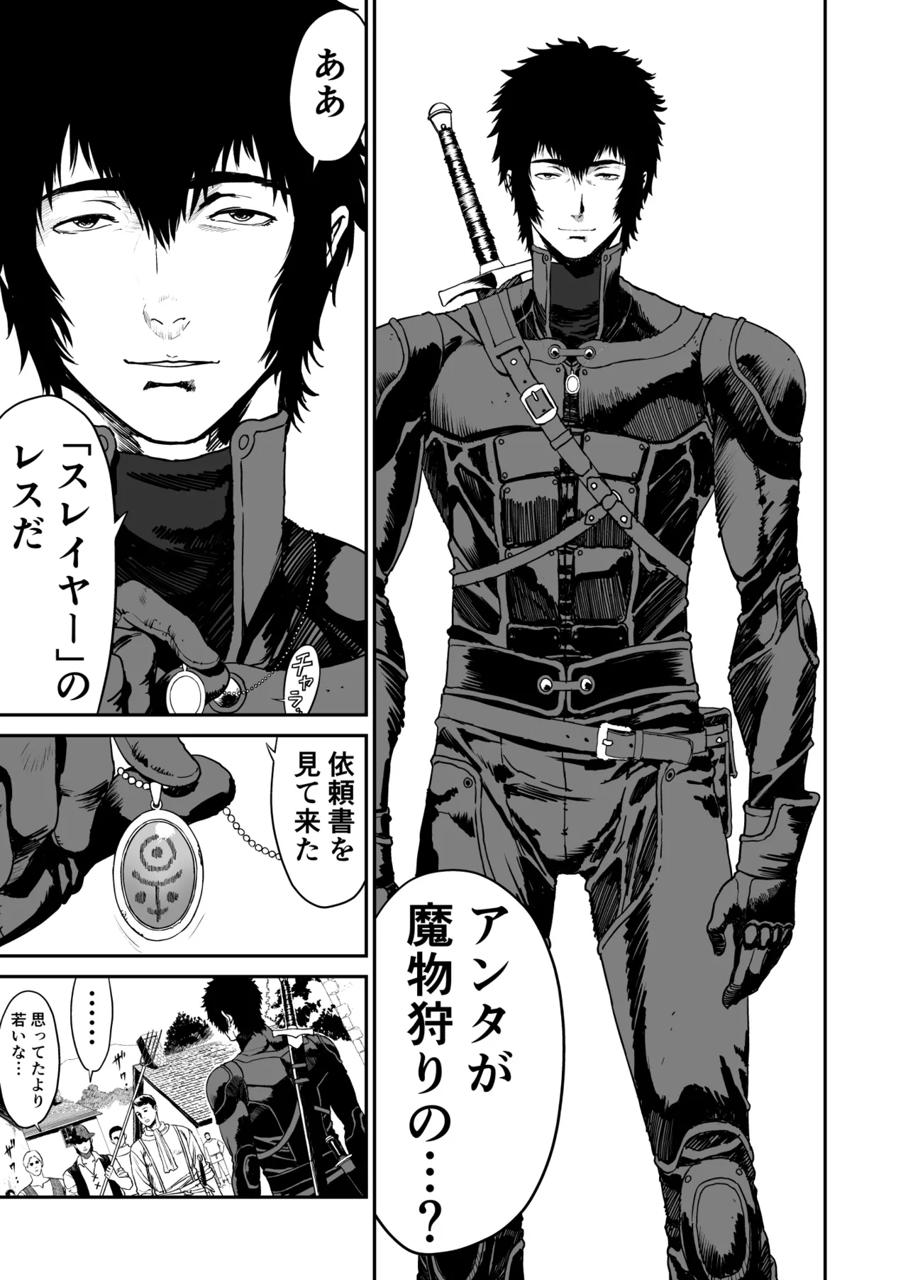 [有幻草原]ワンダラー Bildnummer 5