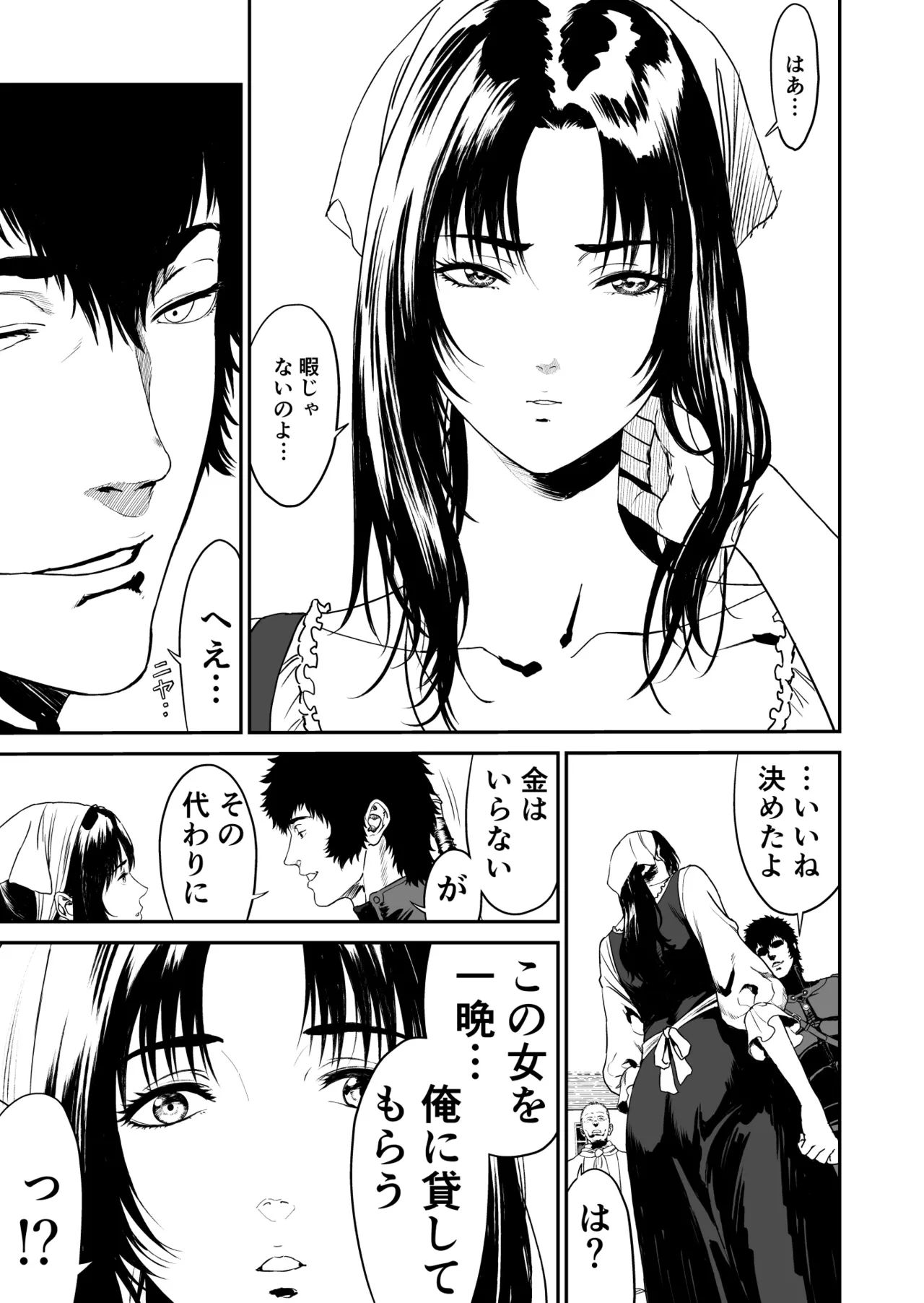 [有幻草原]ワンダラー Bildnummer 9