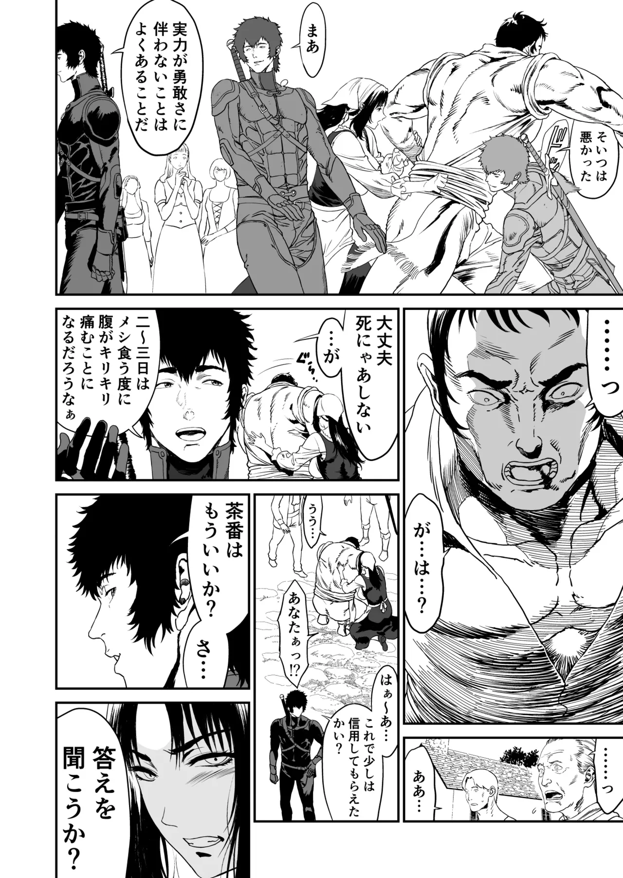 [有幻草原]ワンダラー Bildnummer 12