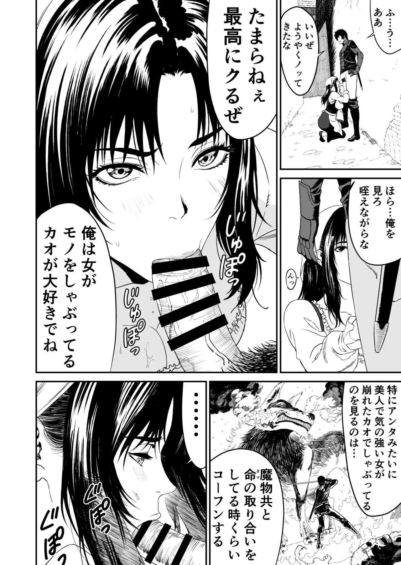 [有幻草原]ワンダラー Bildnummer 18