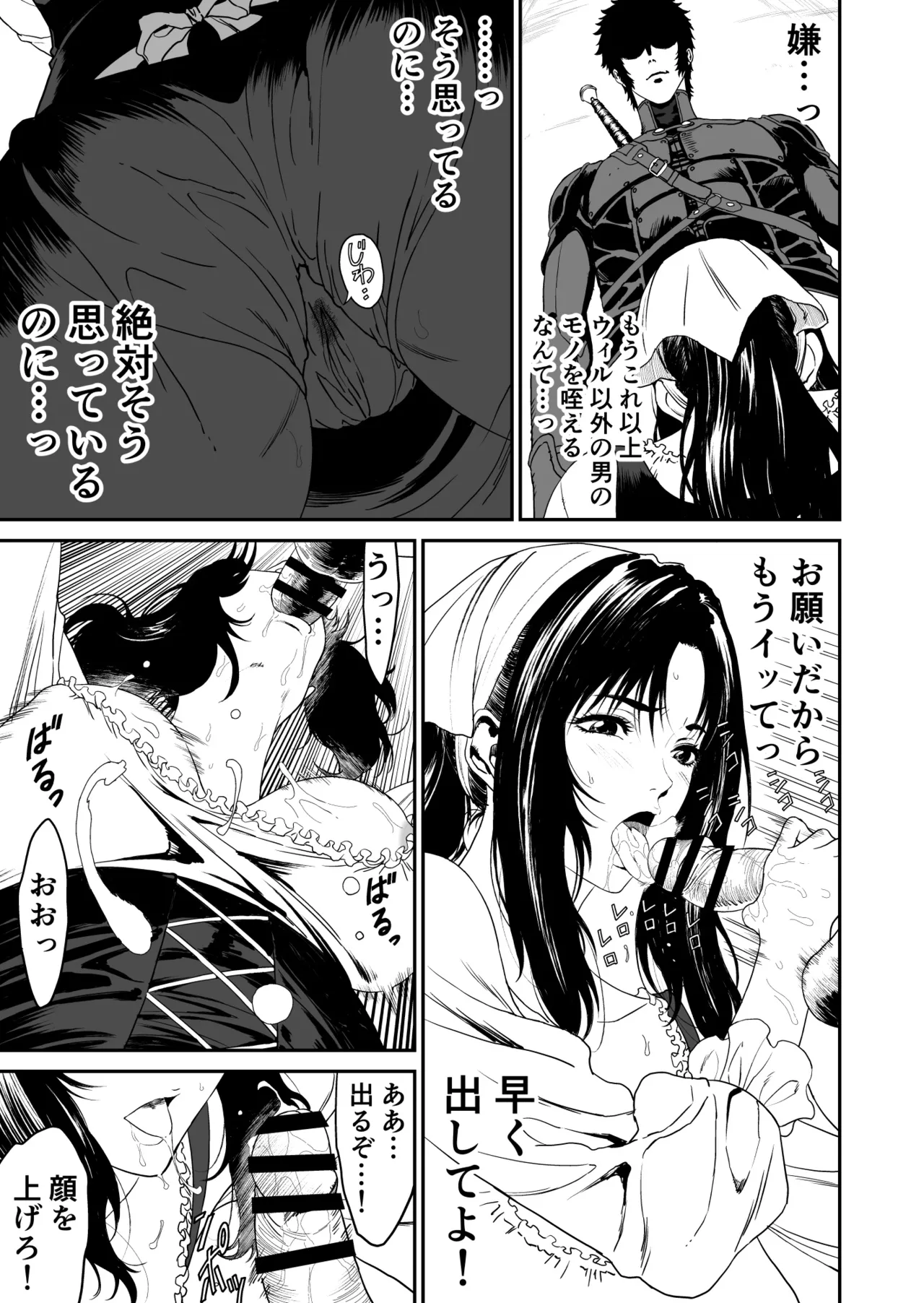 [有幻草原]ワンダラー Bildnummer 19