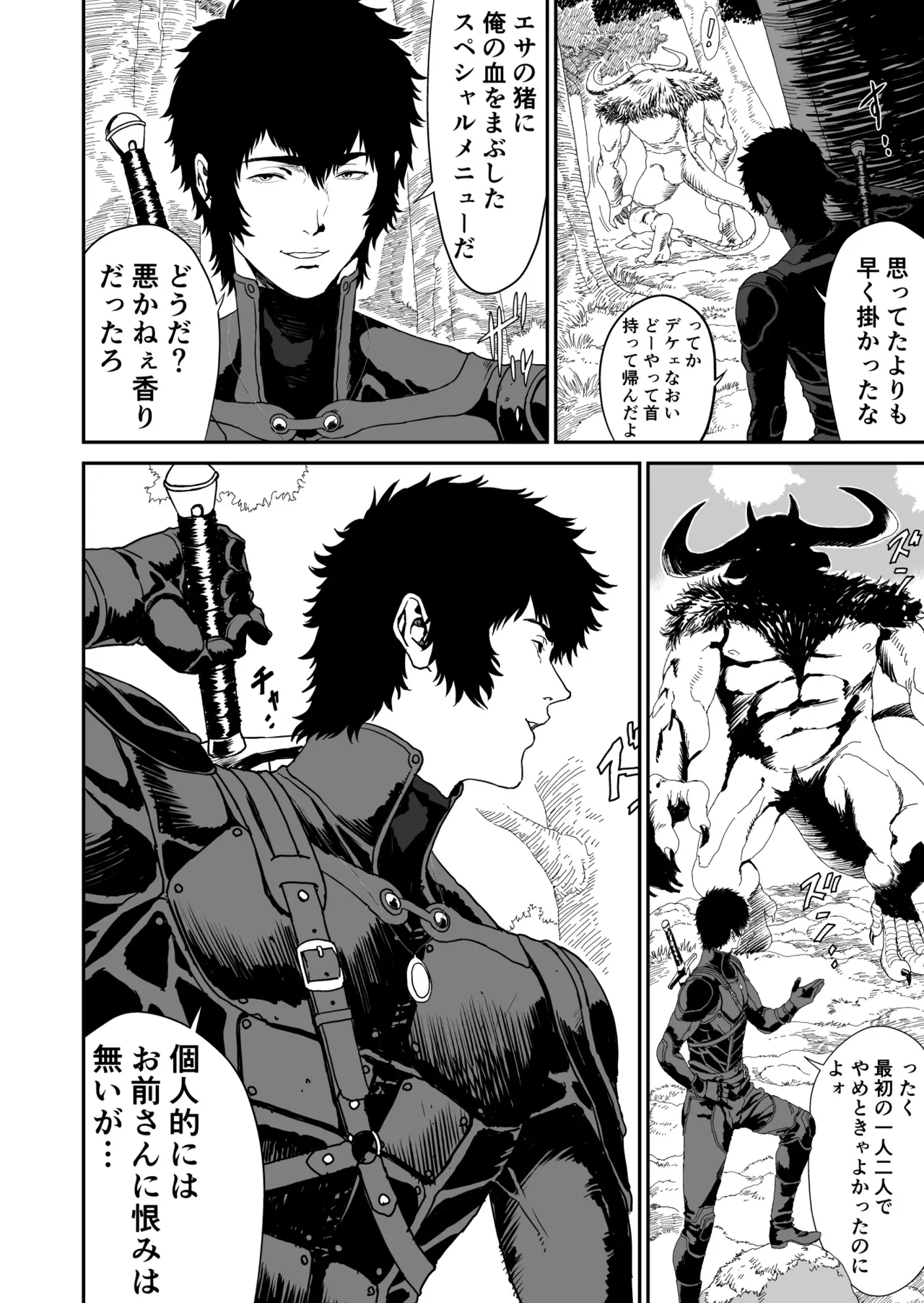 [有幻草原]ワンダラー Bildnummer 24