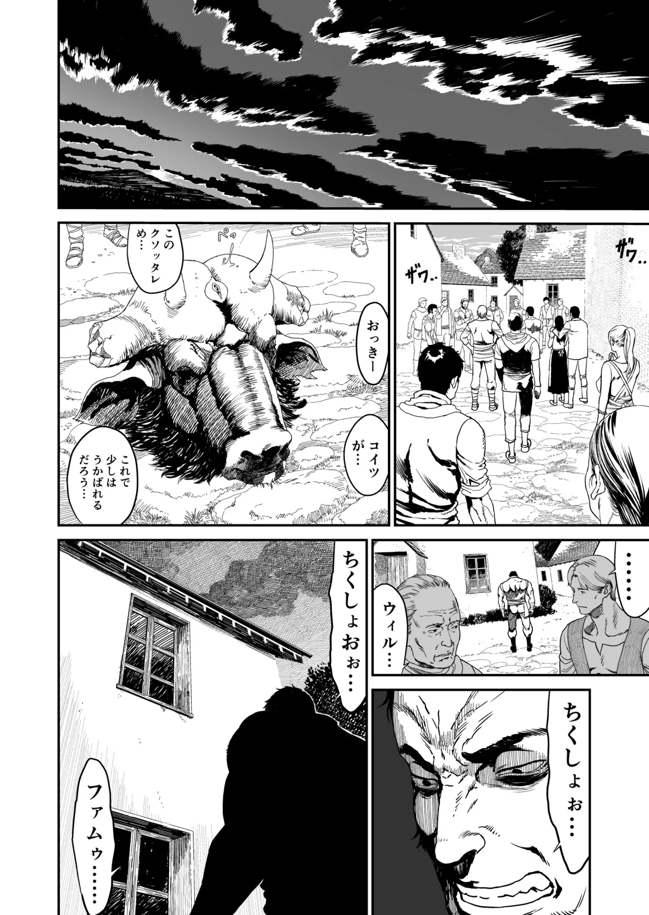 [有幻草原]ワンダラー Bildnummer 26