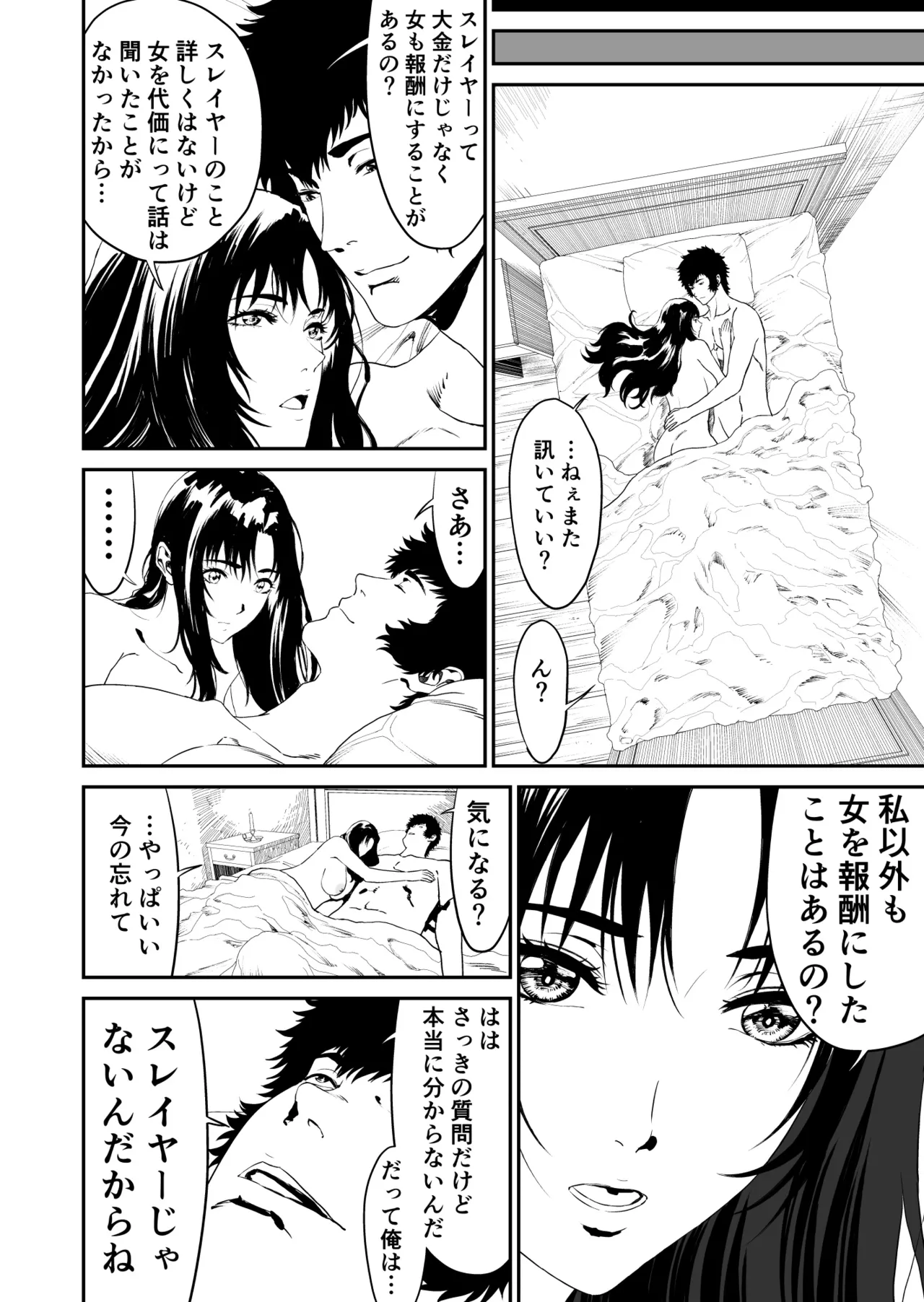 [有幻草原]ワンダラー Bildnummer 38