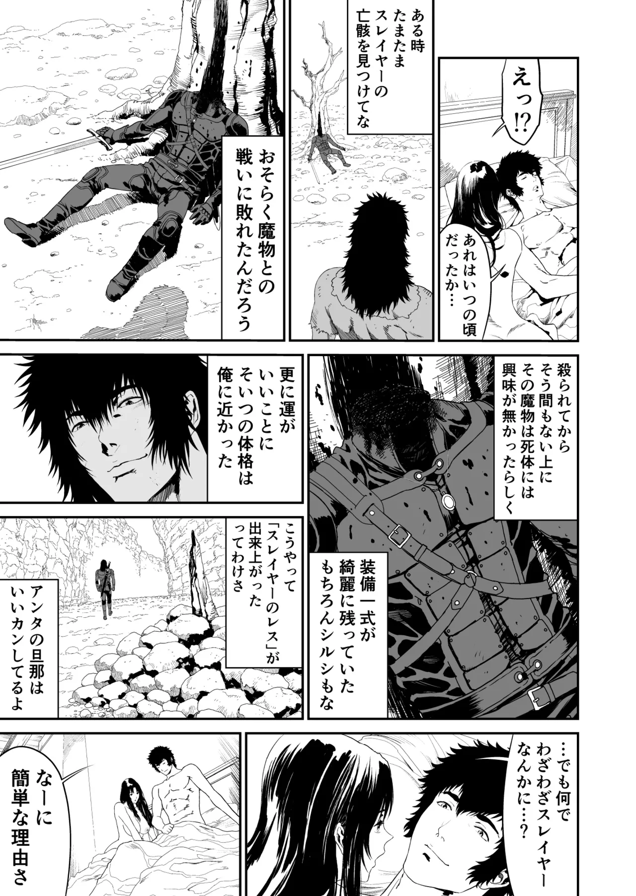 [有幻草原]ワンダラー Bildnummer 39