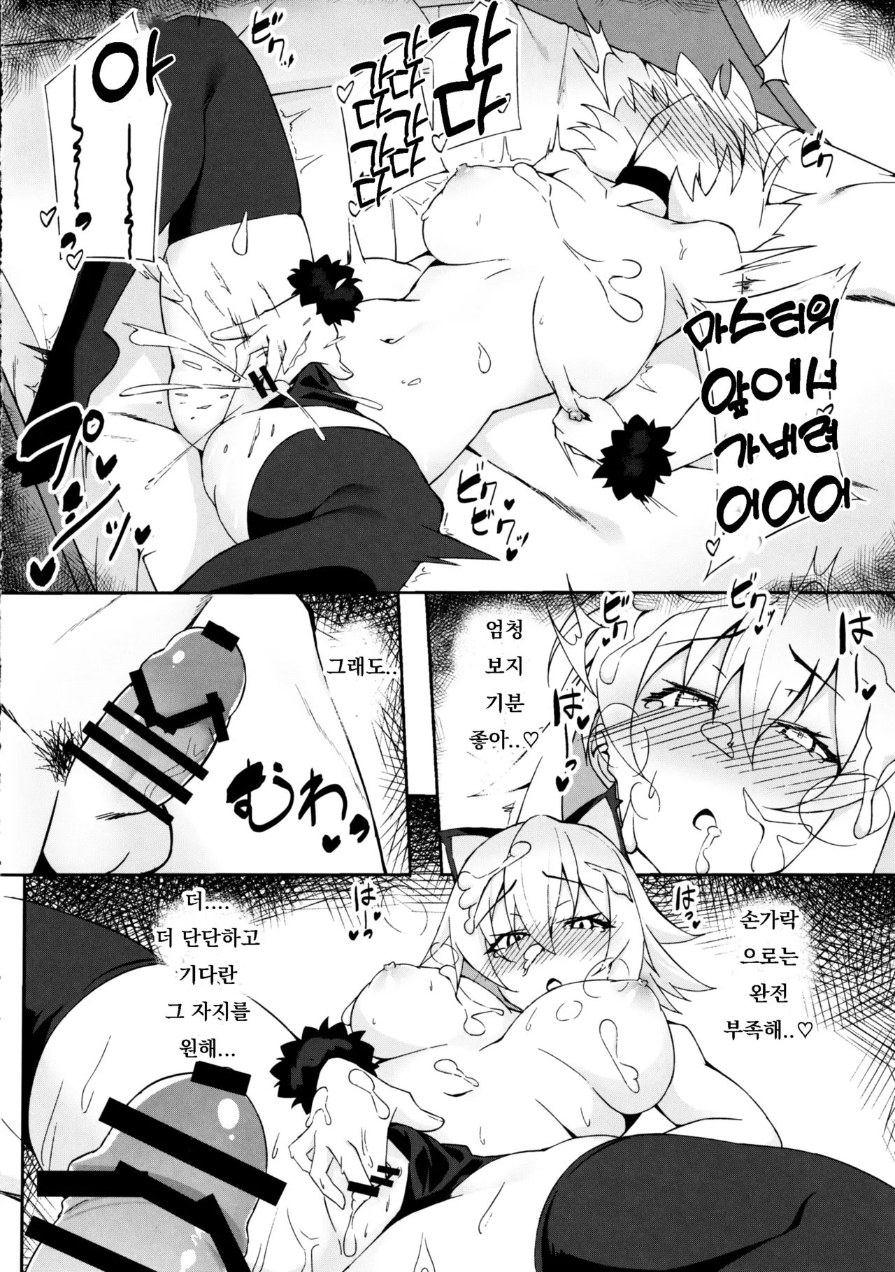 (C97) [Syunichi Kansuu (Syunichi)] Nekomimi Jeanne to Hitasura Koubi Suru Hon | 네코미미 잔느와 끊임없이 교미하는 책 (Fate/Grand Order) [Korean] 画像番号 9