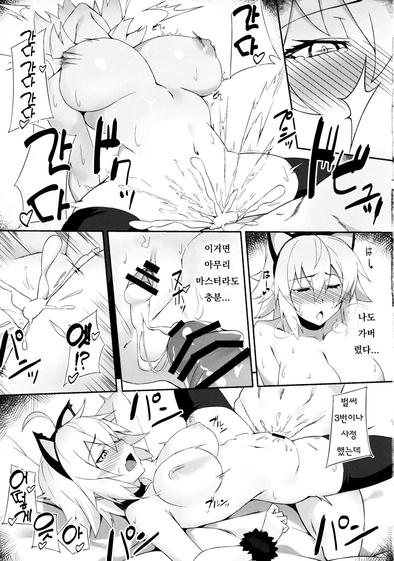 (C97) [Syunichi Kansuu (Syunichi)] Nekomimi Jeanne to Hitasura Koubi Suru Hon | 네코미미 잔느와 끊임없이 교미하는 책 (Fate/Grand Order) [Korean] 画像番号 18