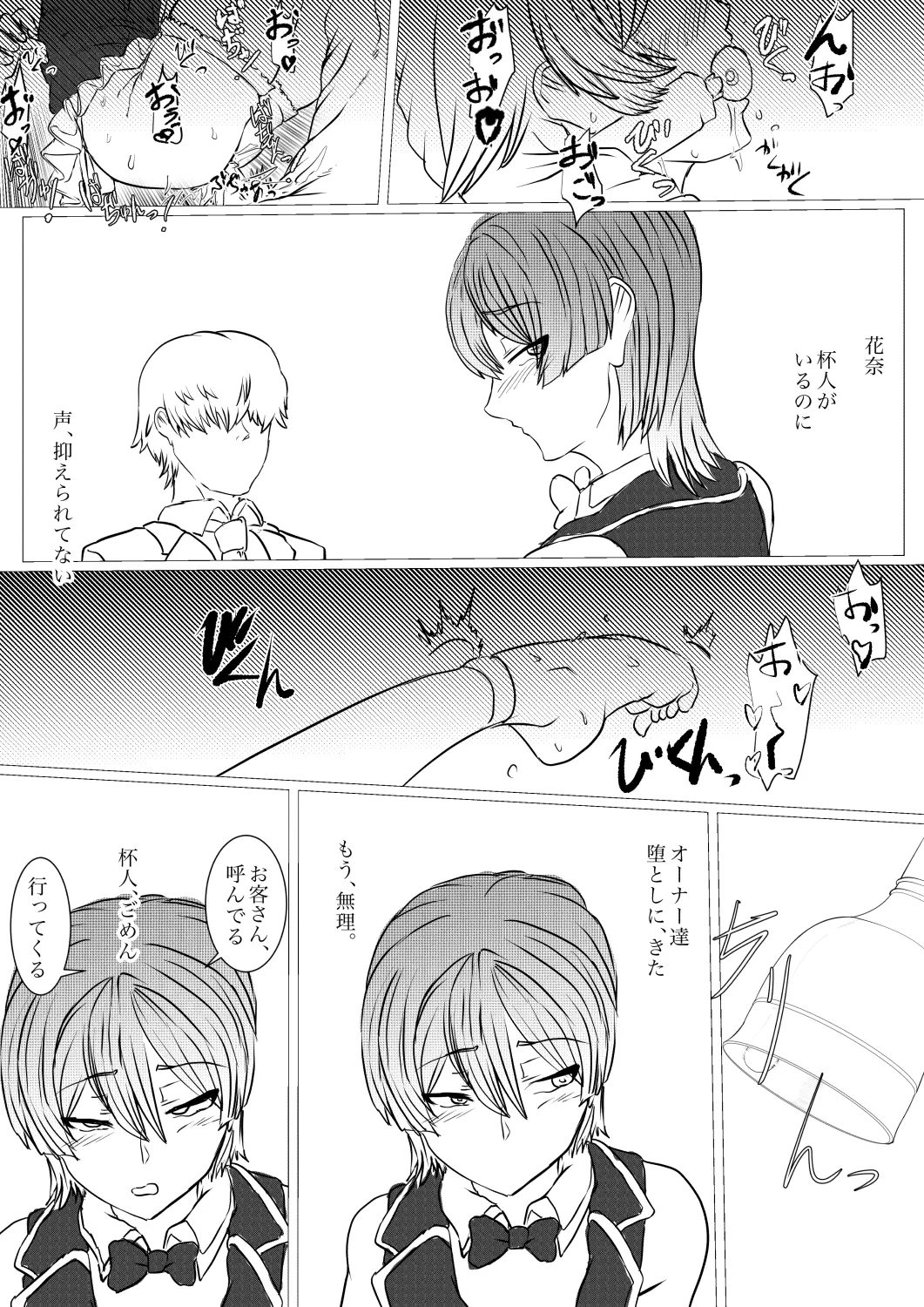 バニーガーデン 9eme image